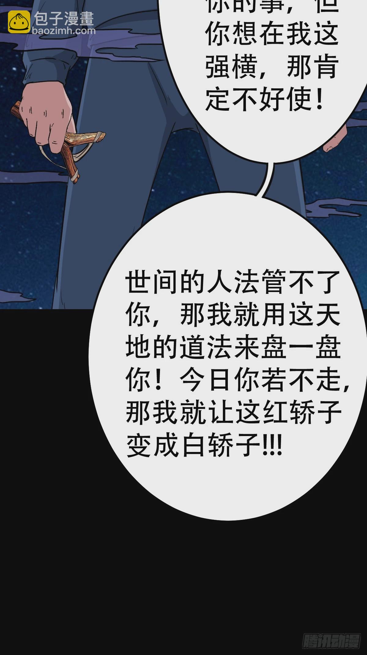 请蛇神27
