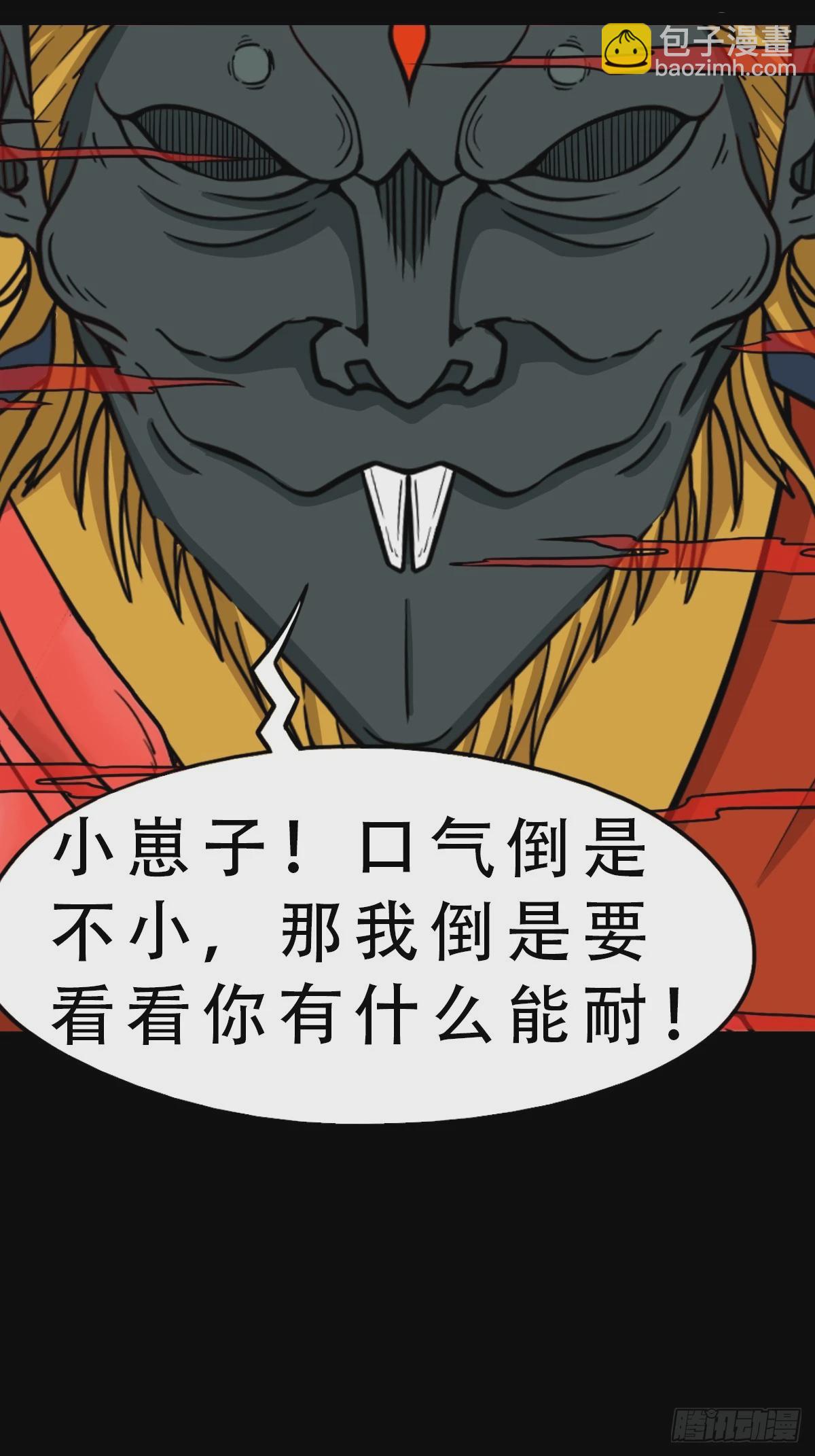 请蛇神29