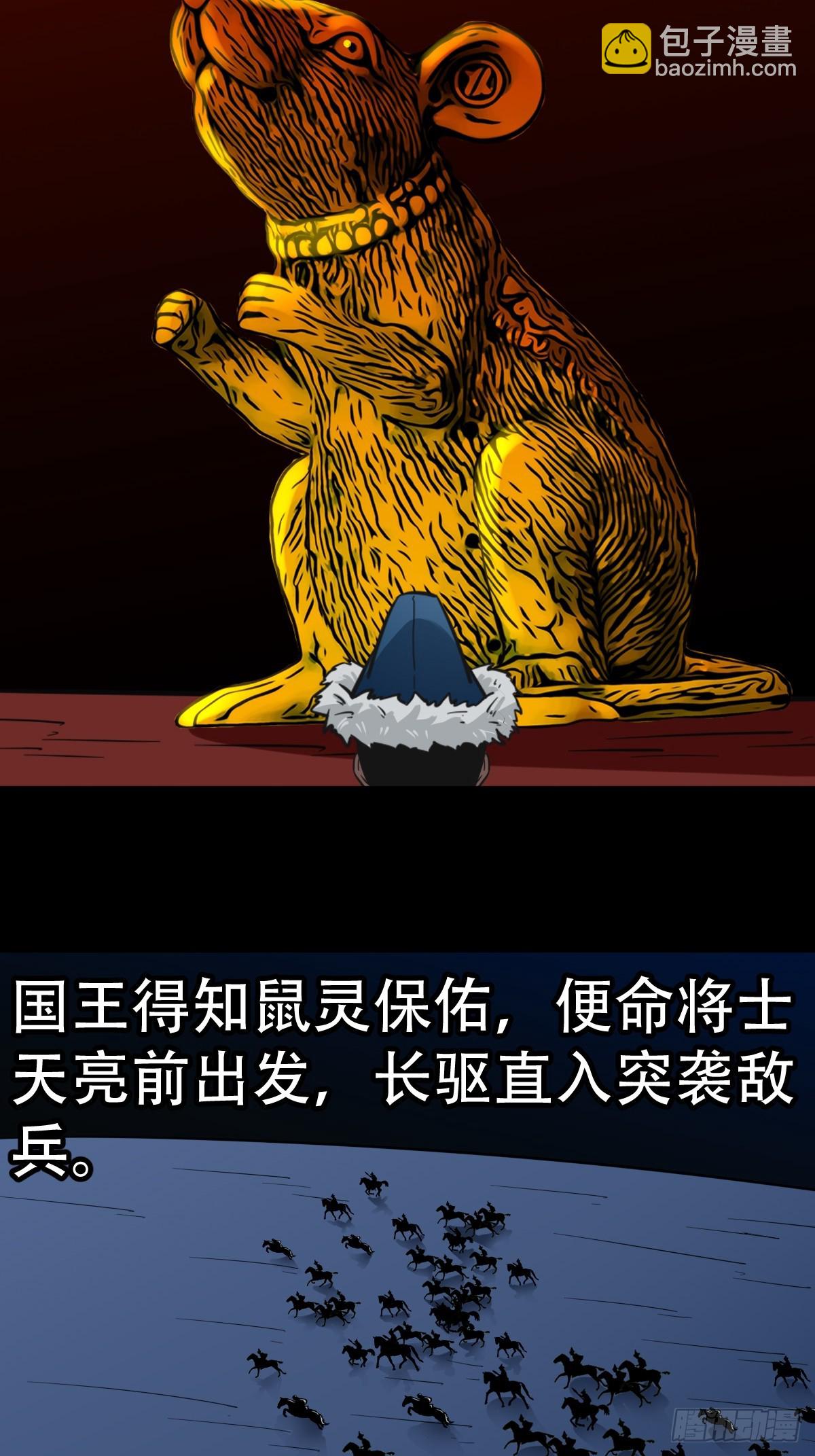 请蛇神3