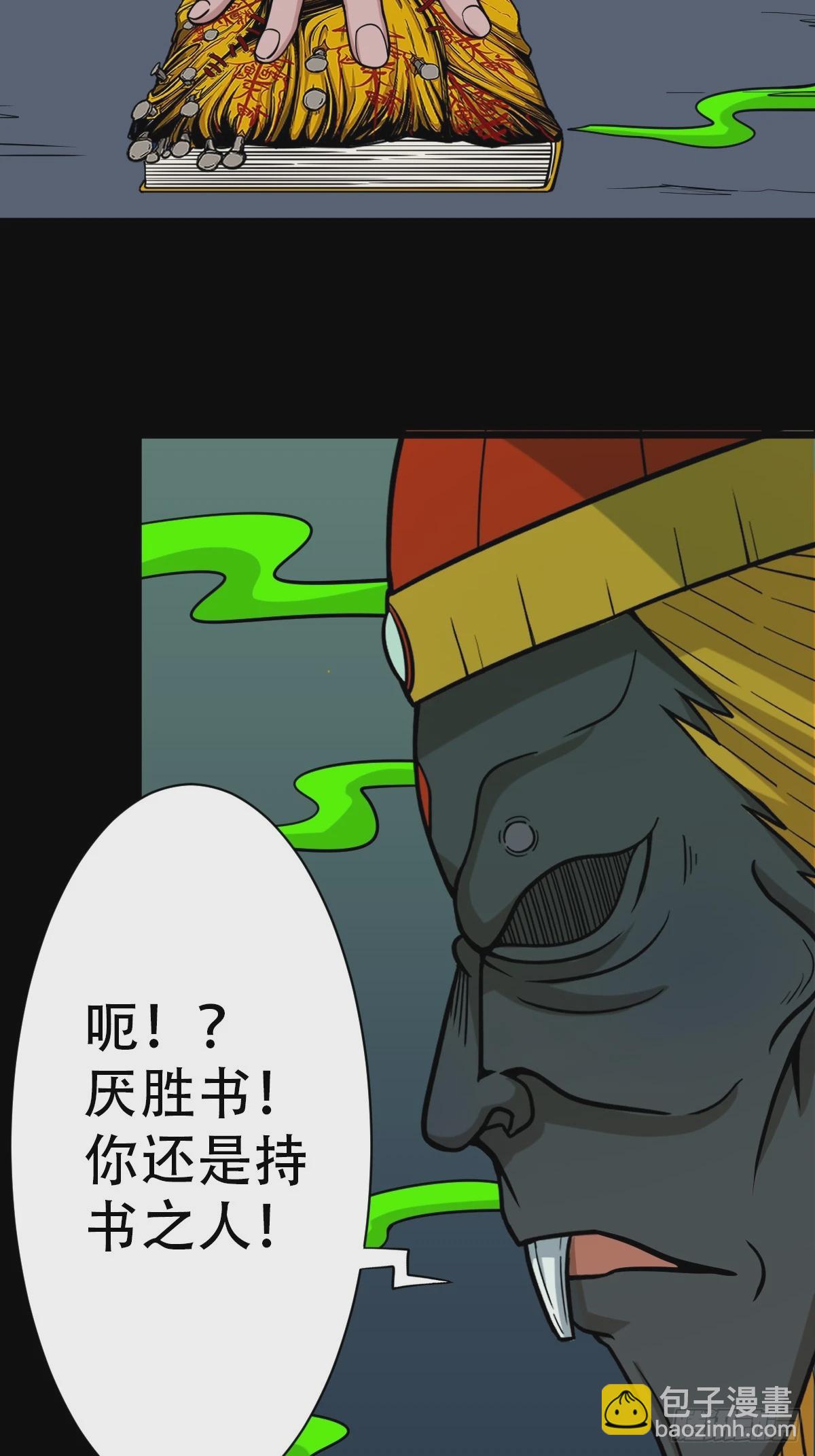 请蛇神38