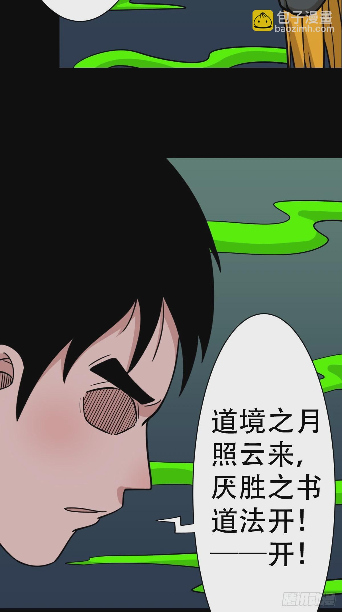 请蛇神39