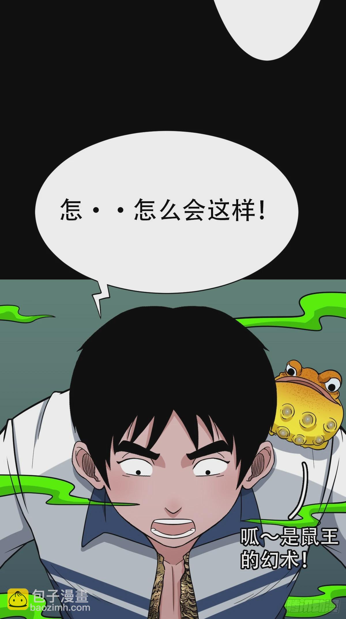 请蛇神40