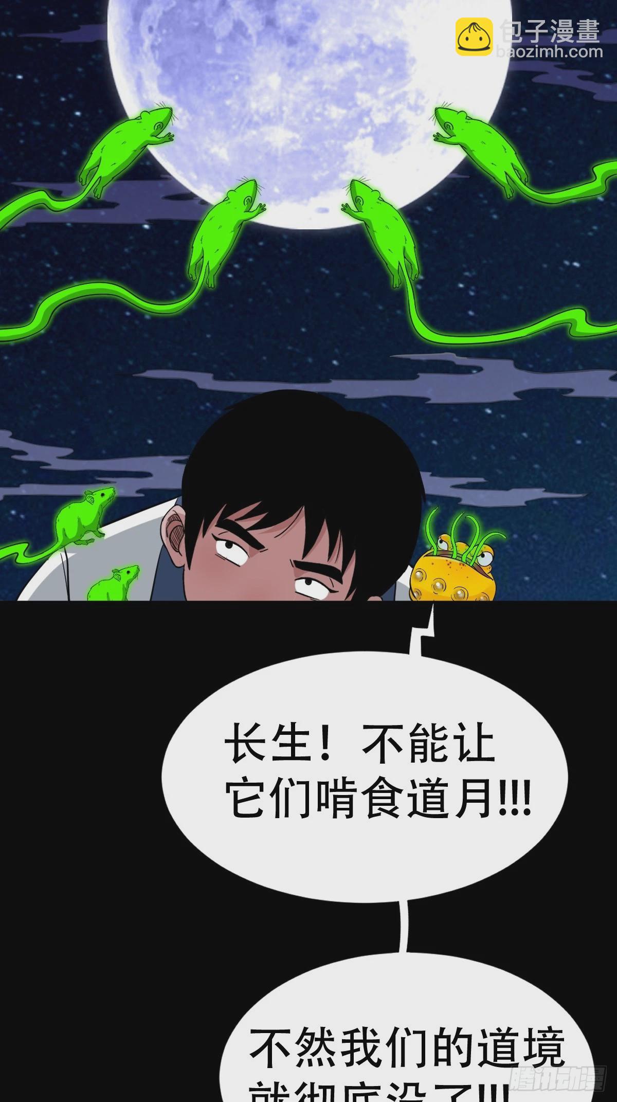 请蛇神51