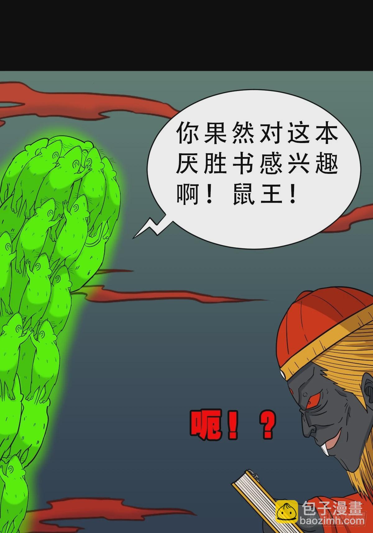 请蛇神58
