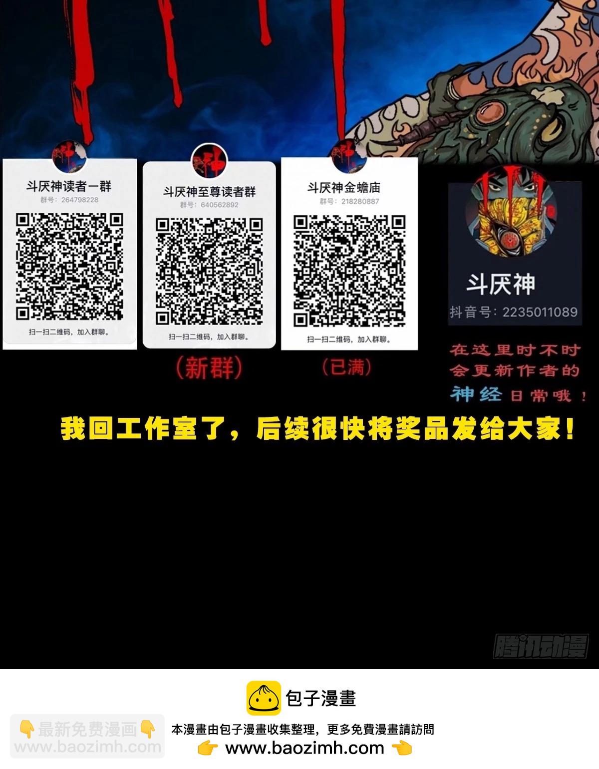 请蛇神62
