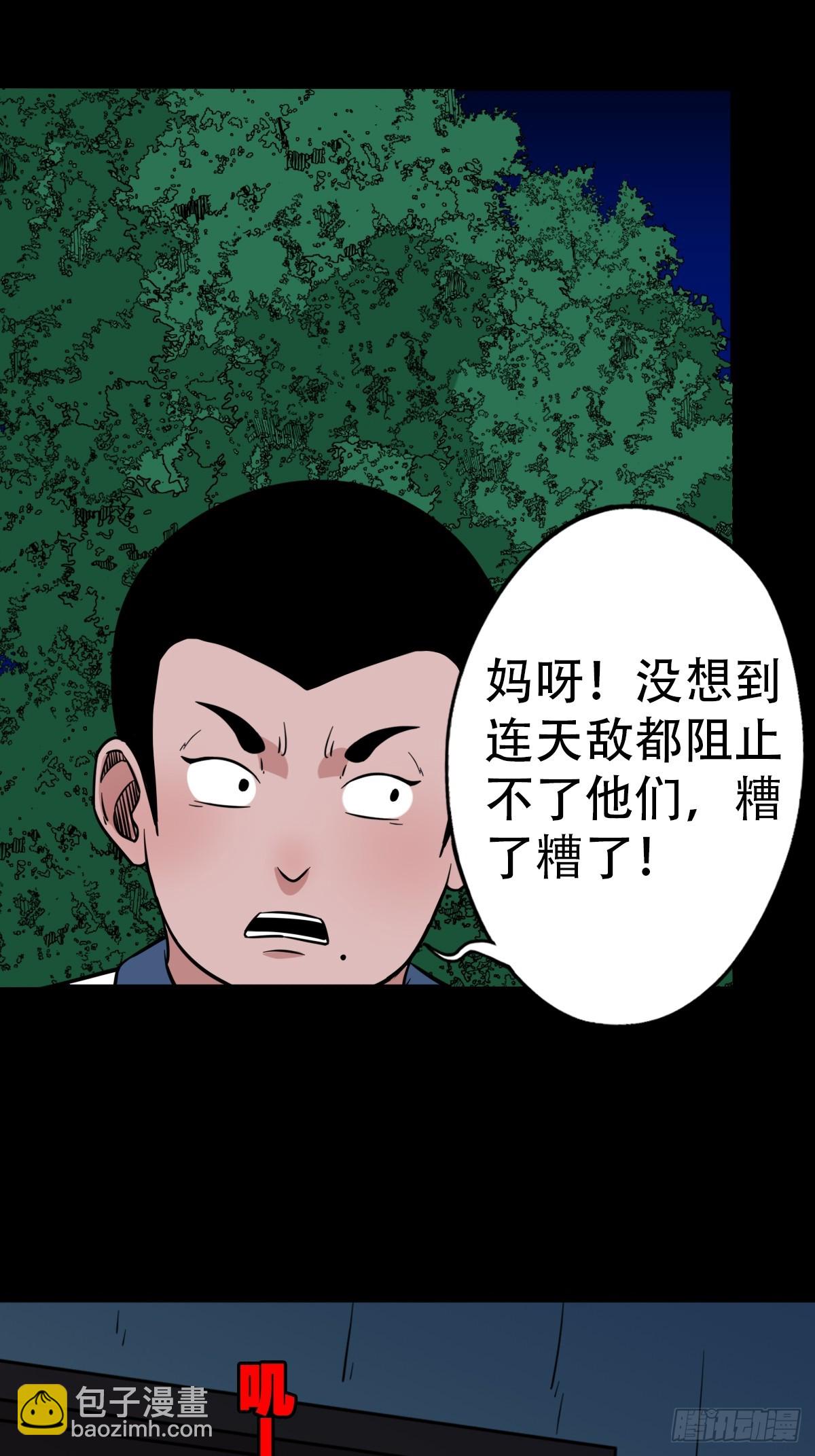 请蛇神8