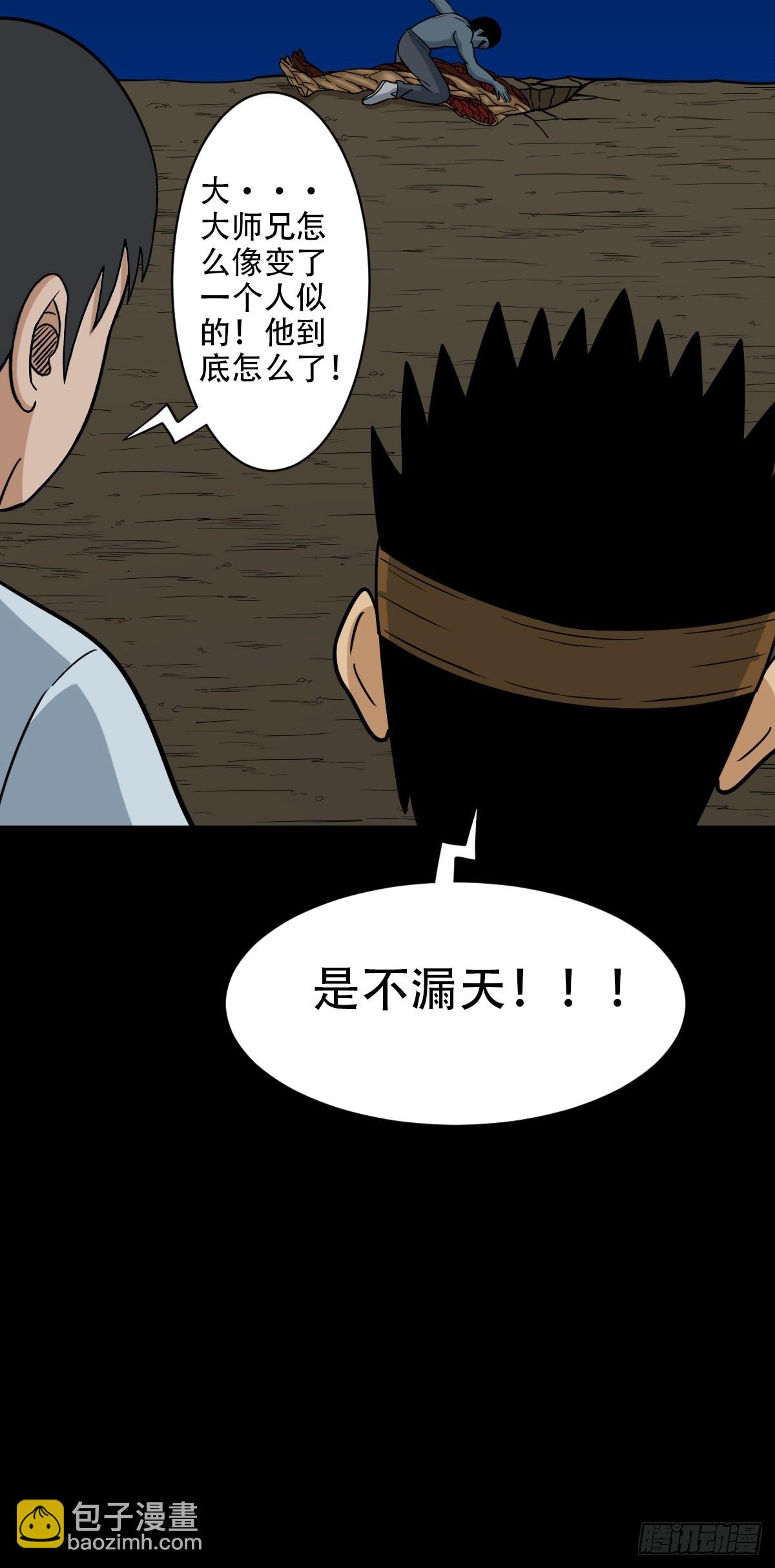 不漏天44