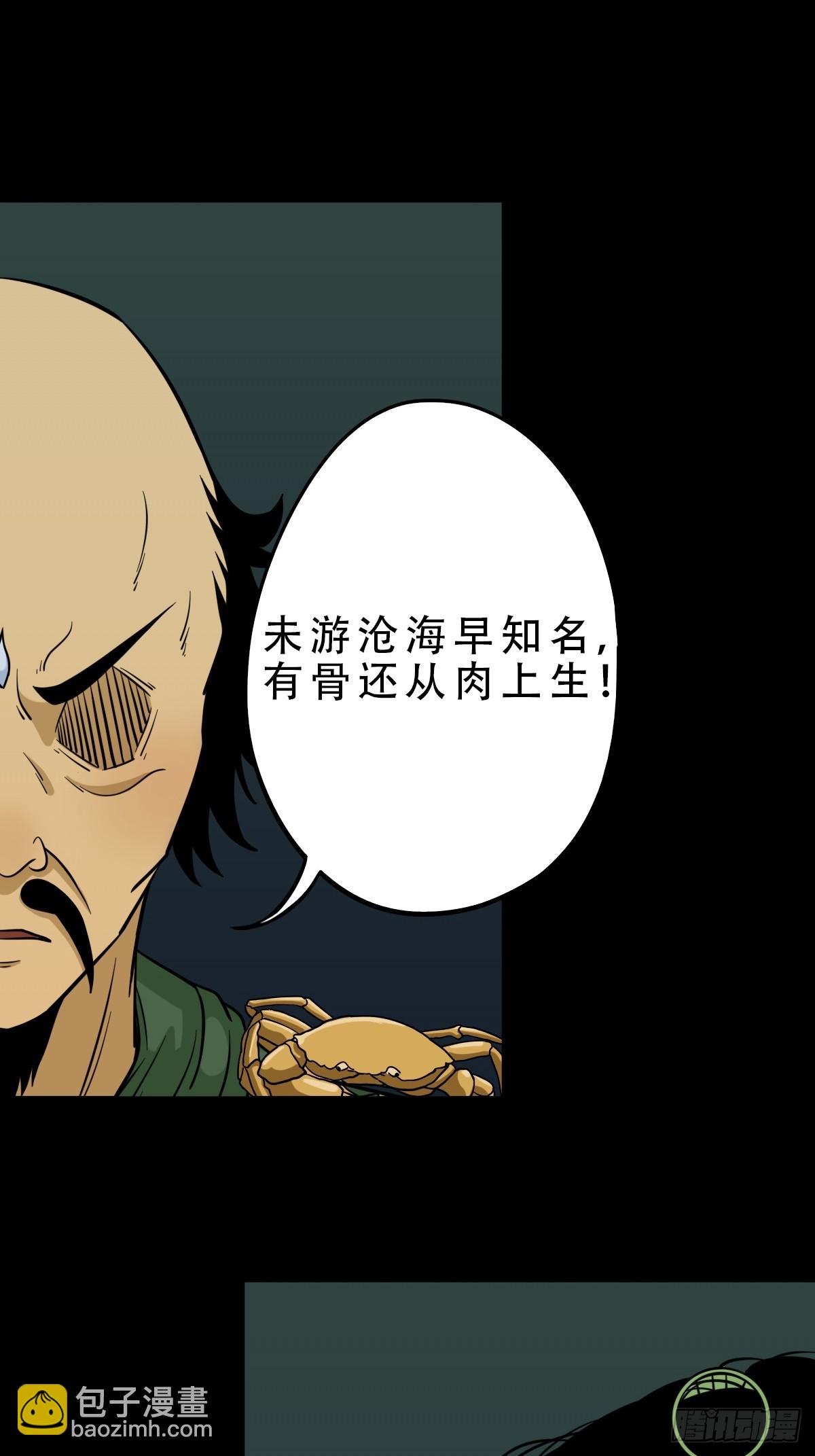 严道育10