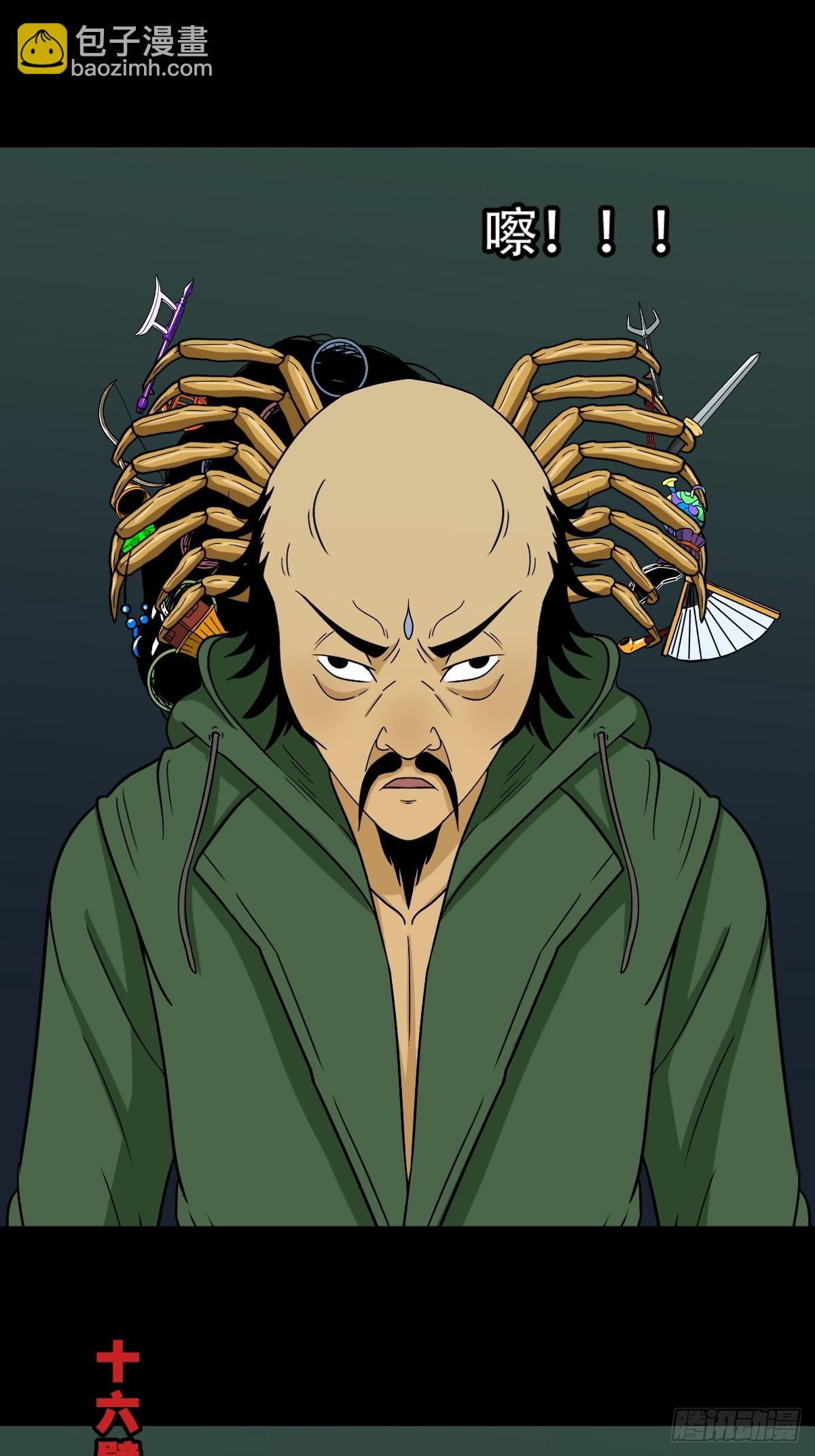严道育14