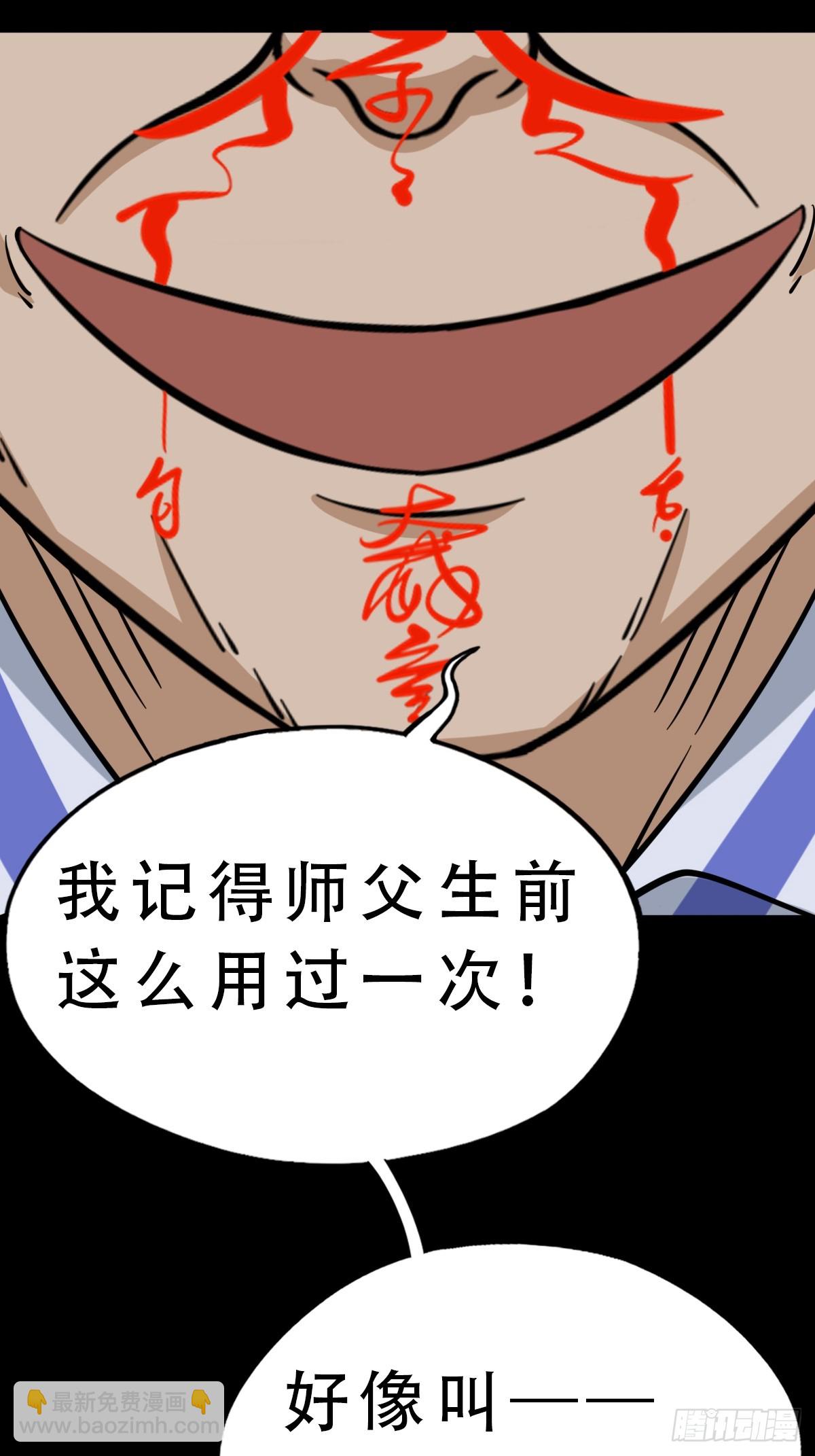 严道育3