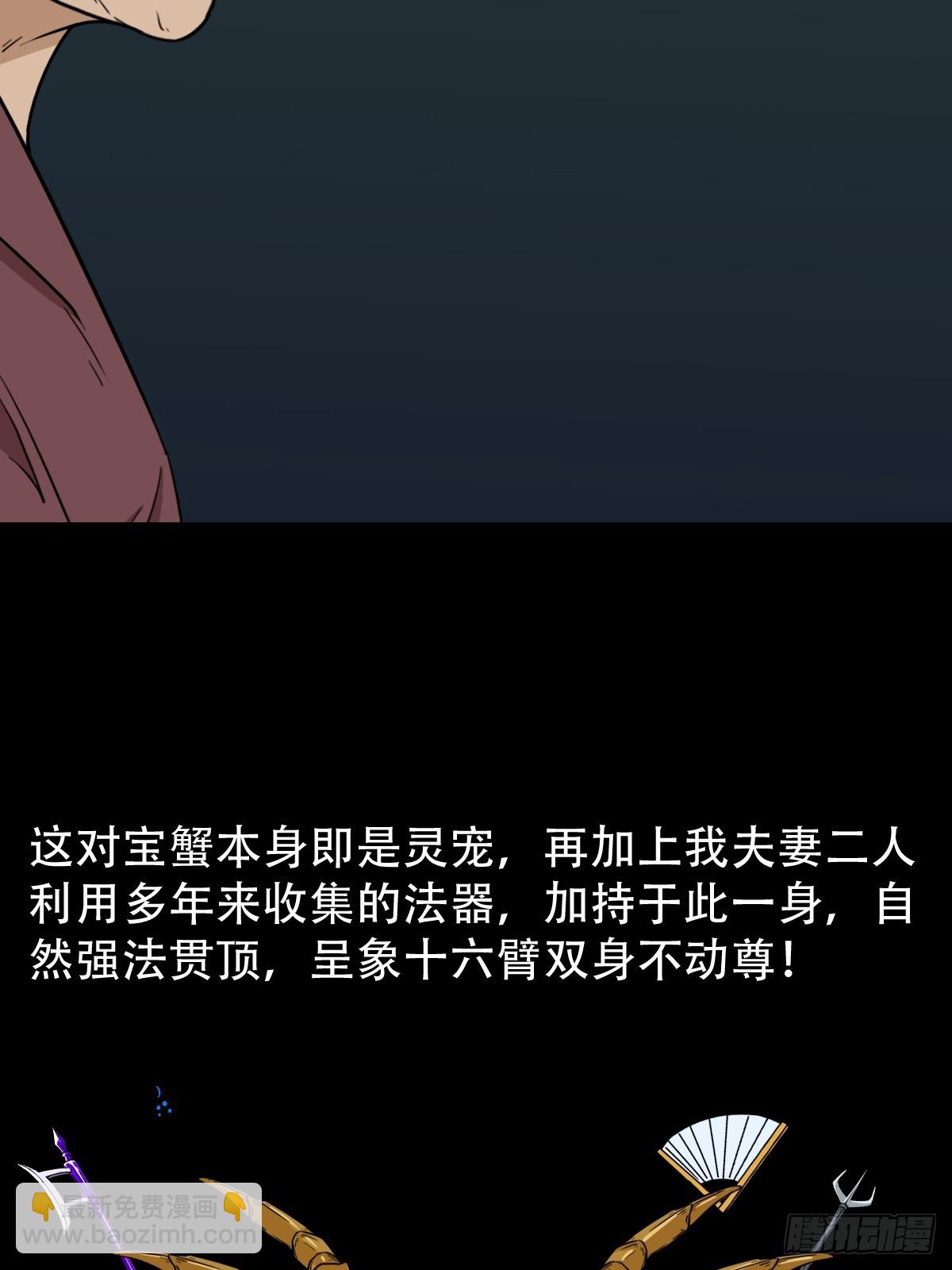 严道育36