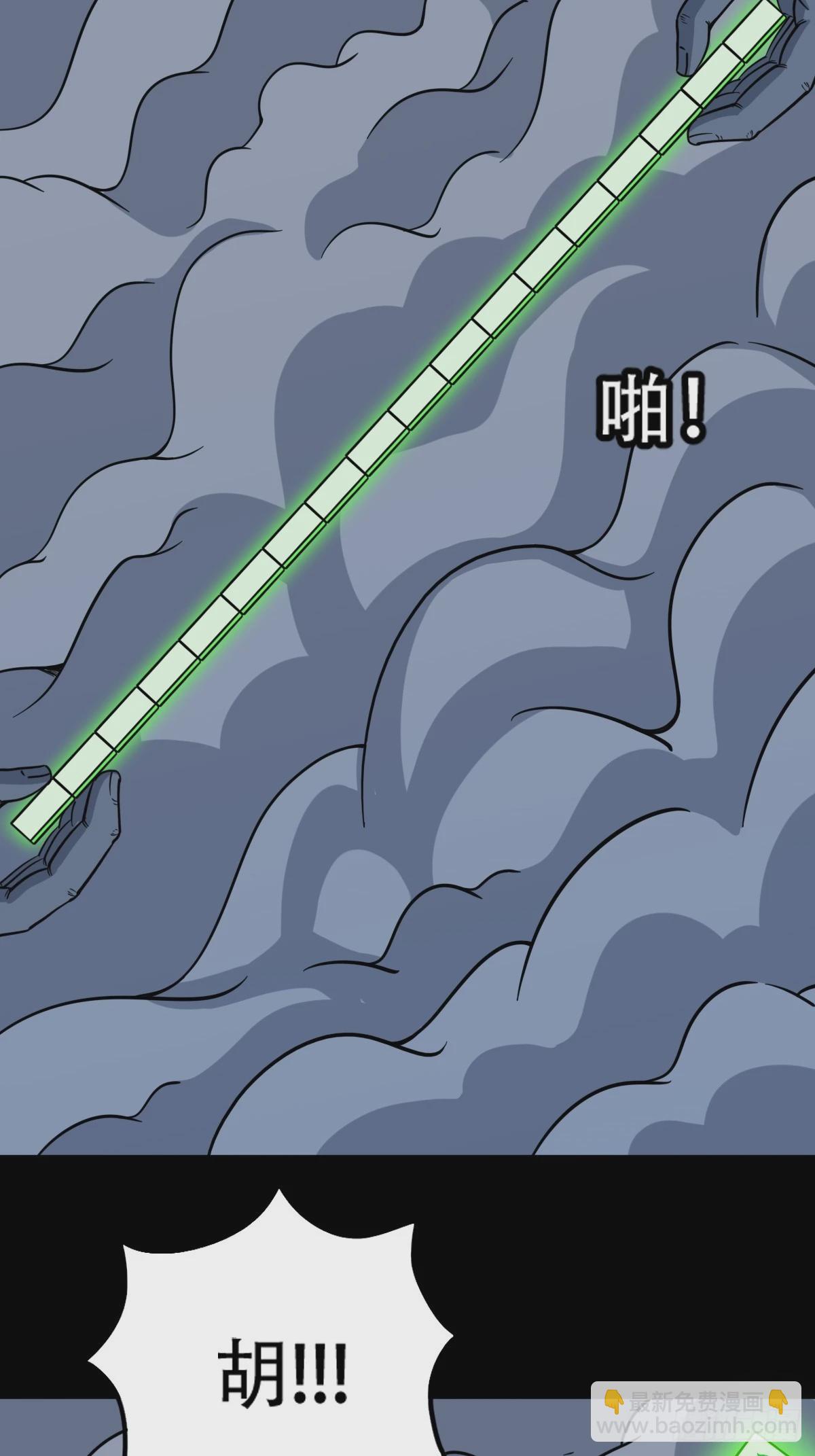四象天地15