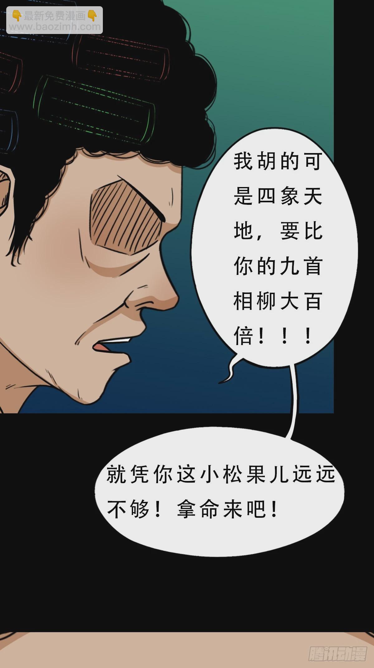 四象天地25