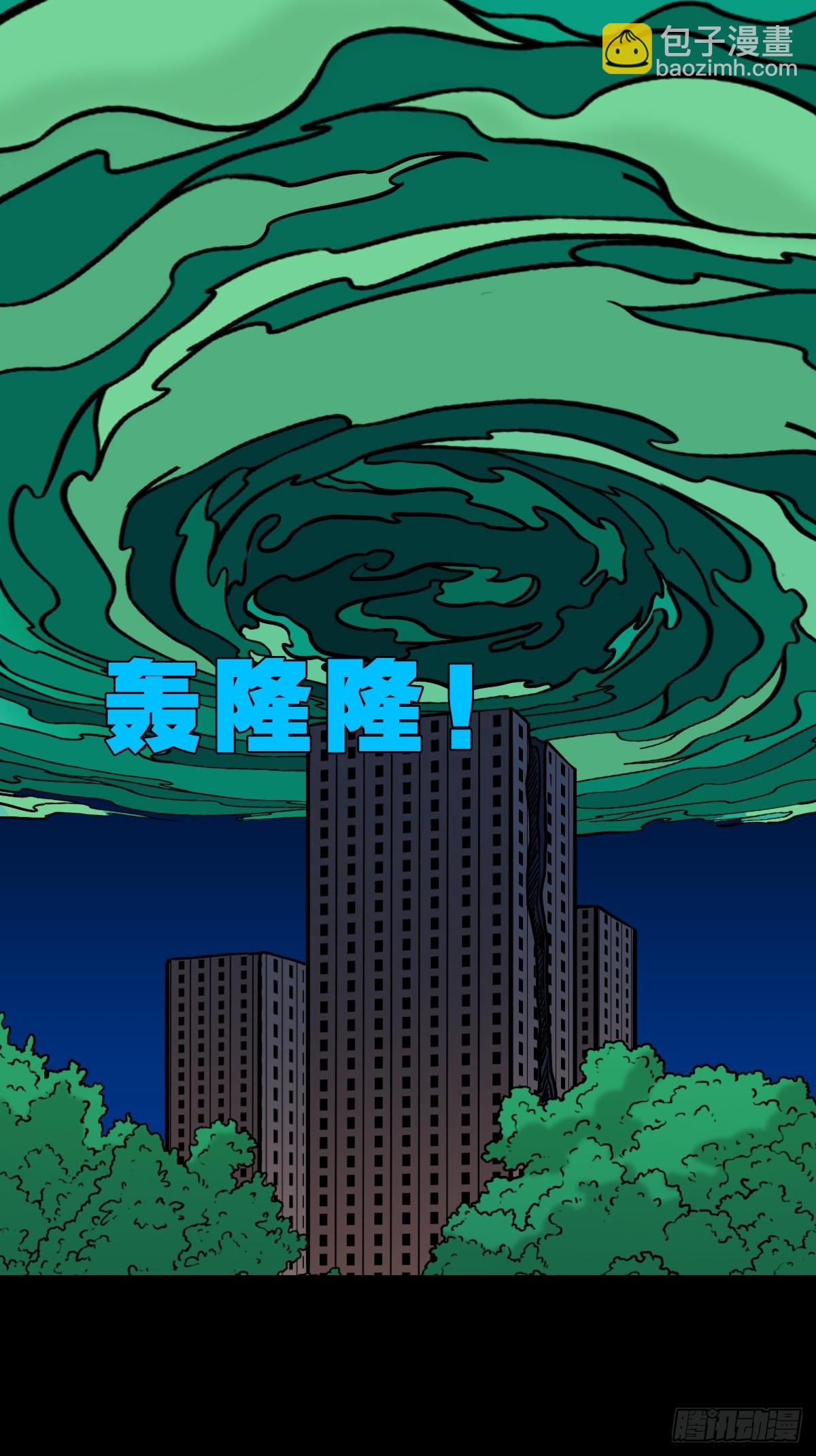四象天地27