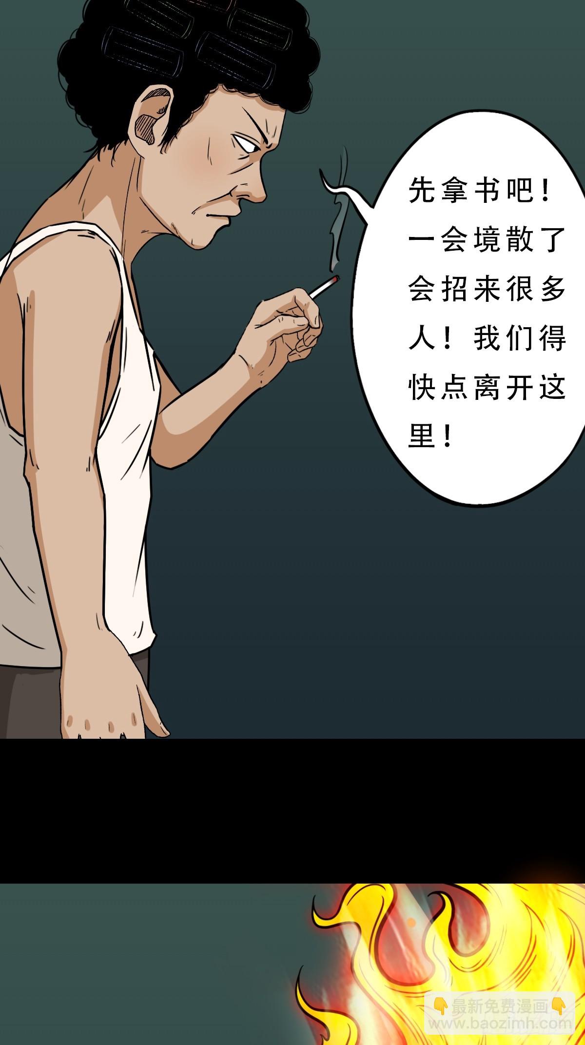 四象天地37