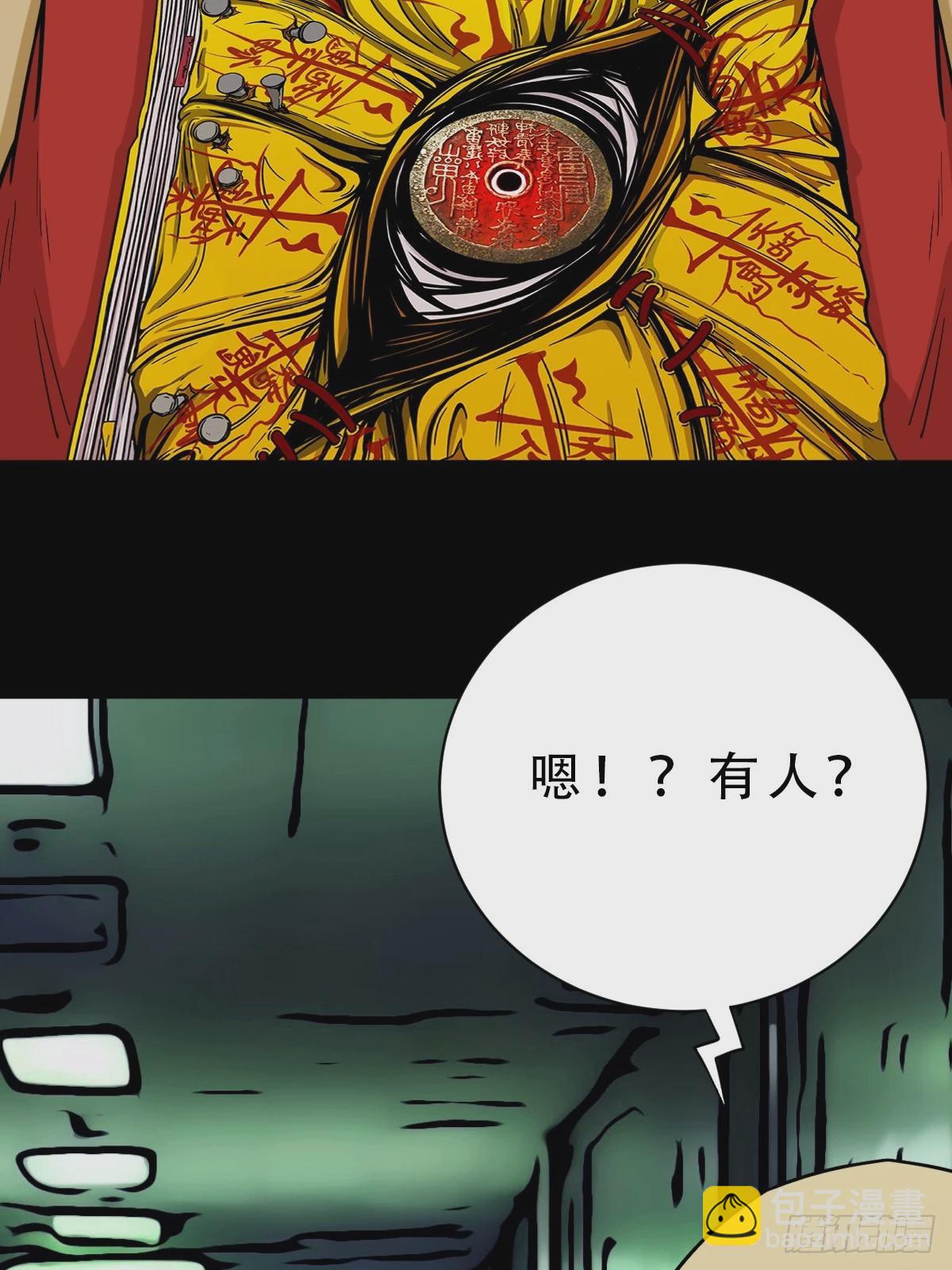 四象天地43