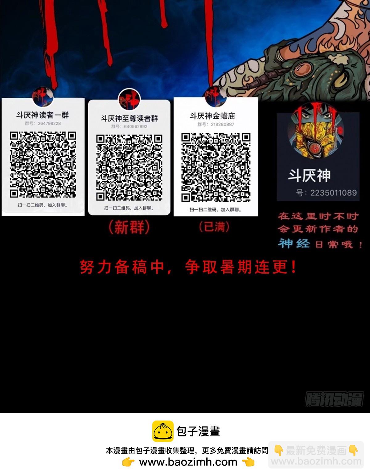 猫狗斗54