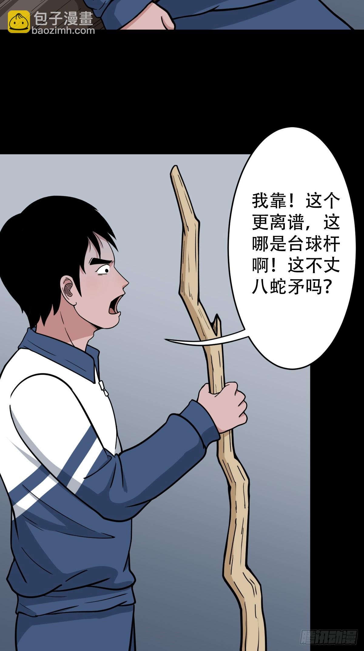 戴伟思29