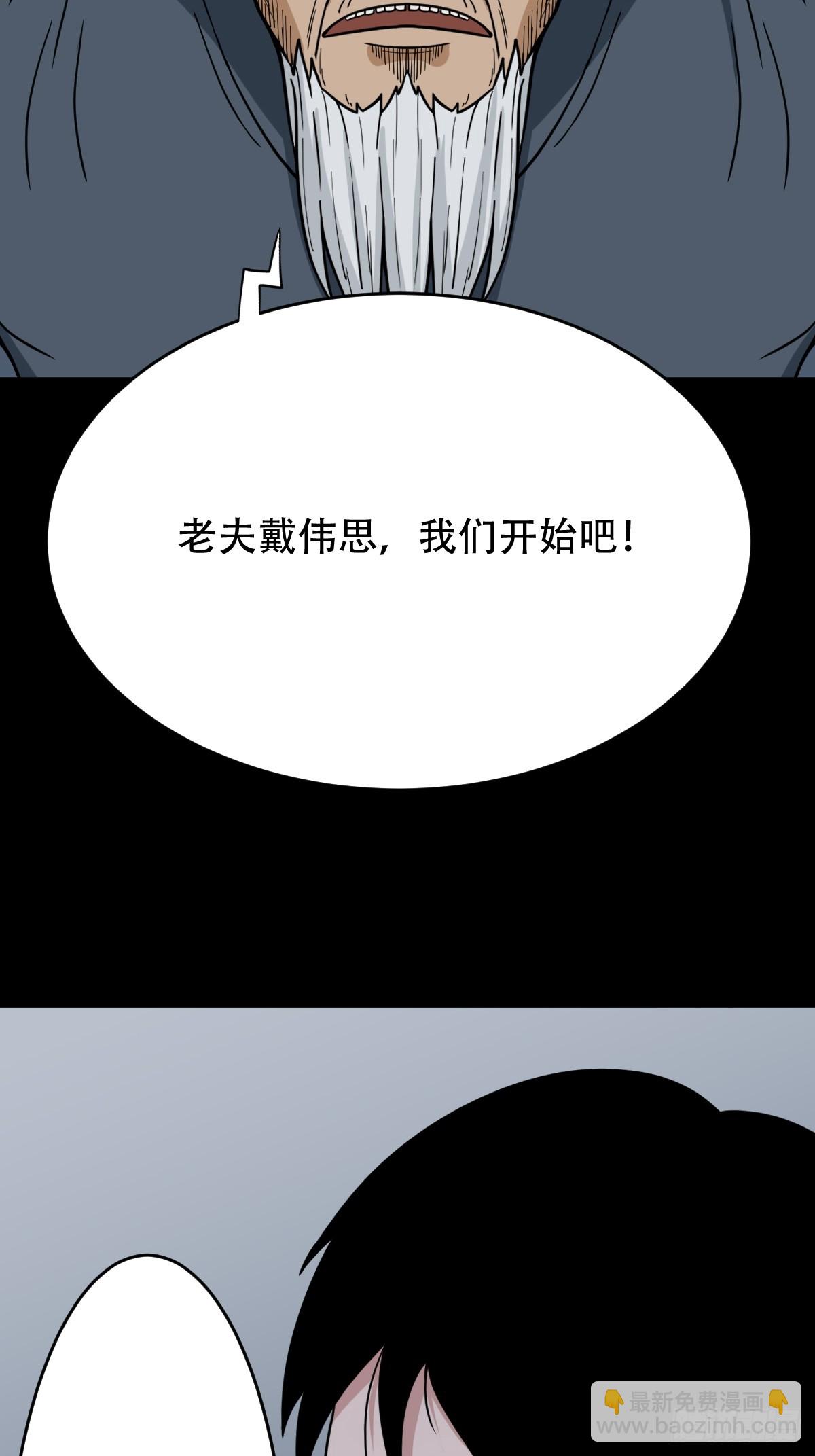戴伟思33