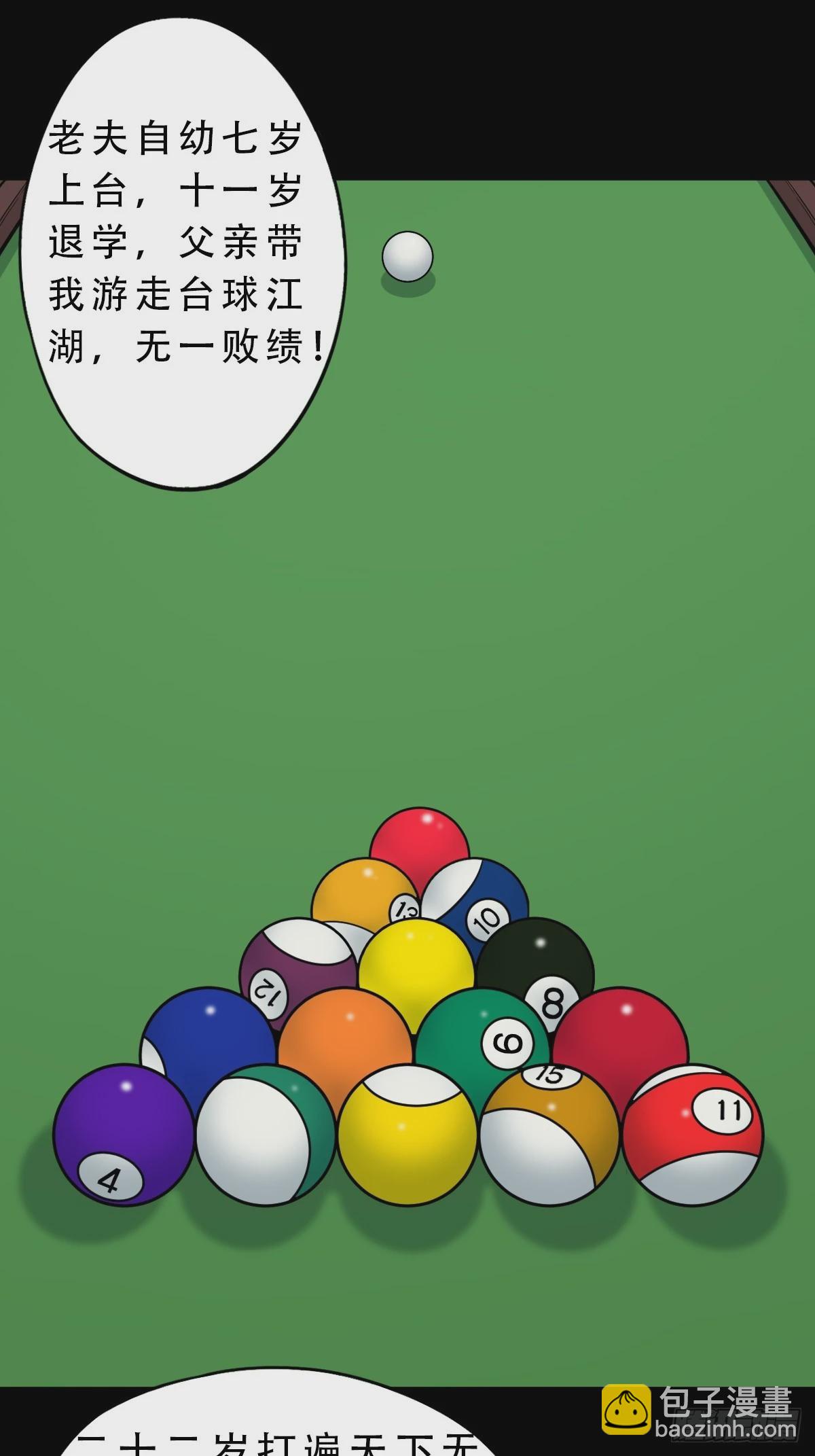 戴伟思35