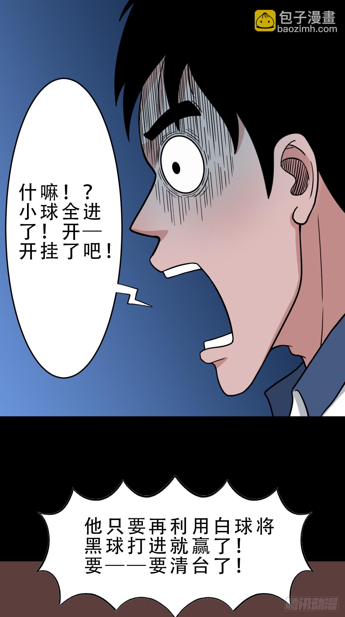 戴伟思44