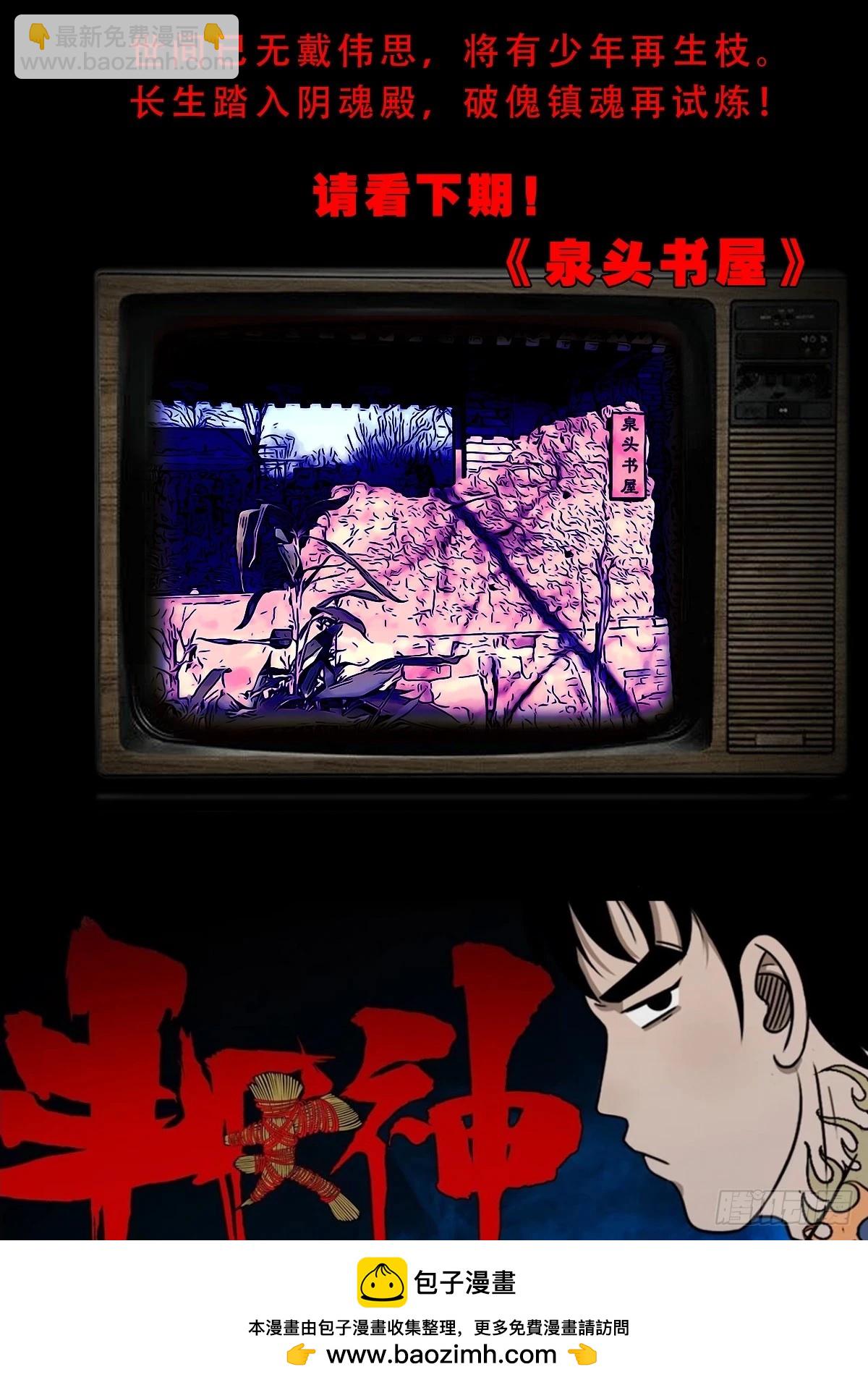 戴伟思49