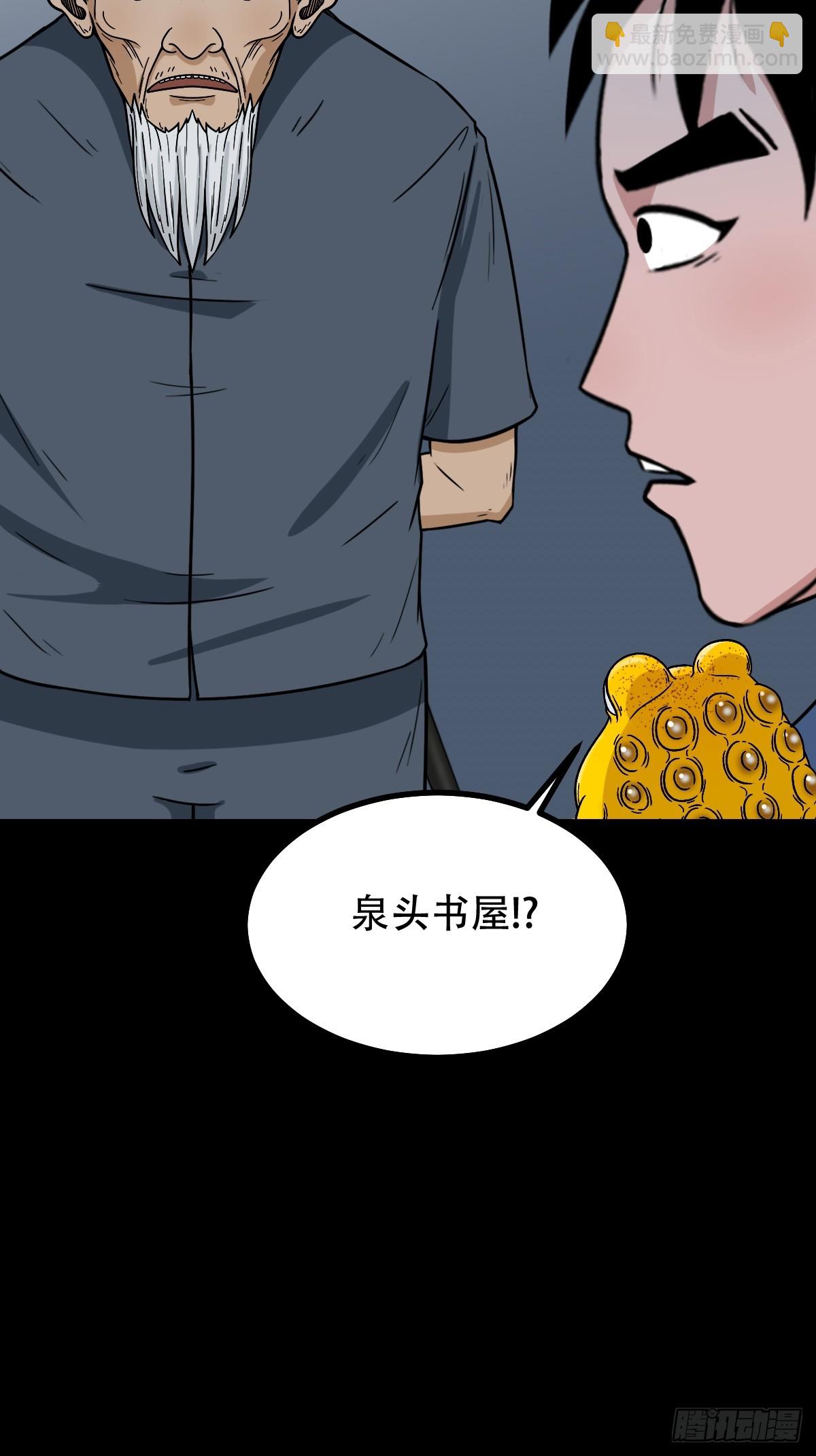 泉头书屋13