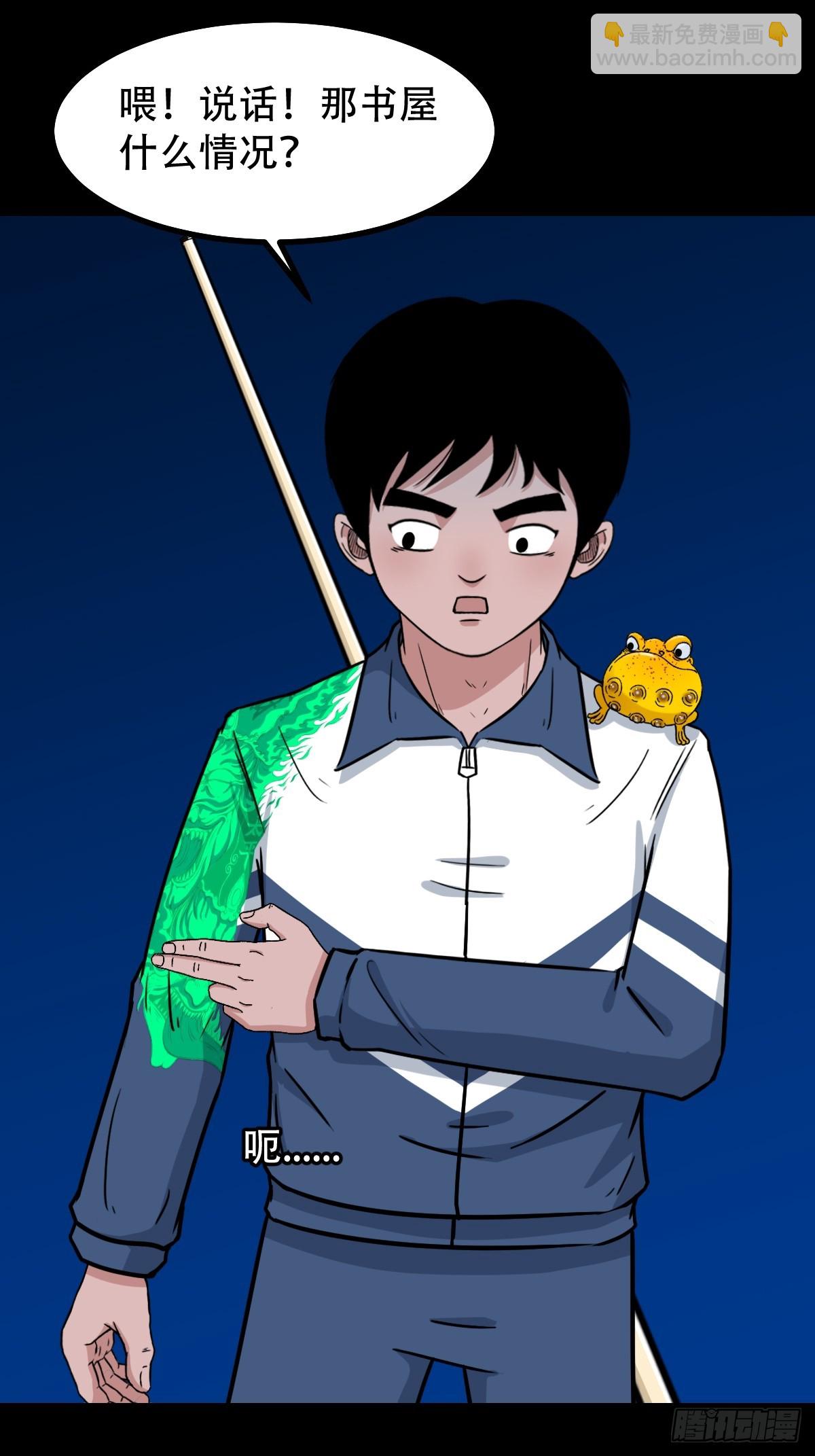 泉头书屋16