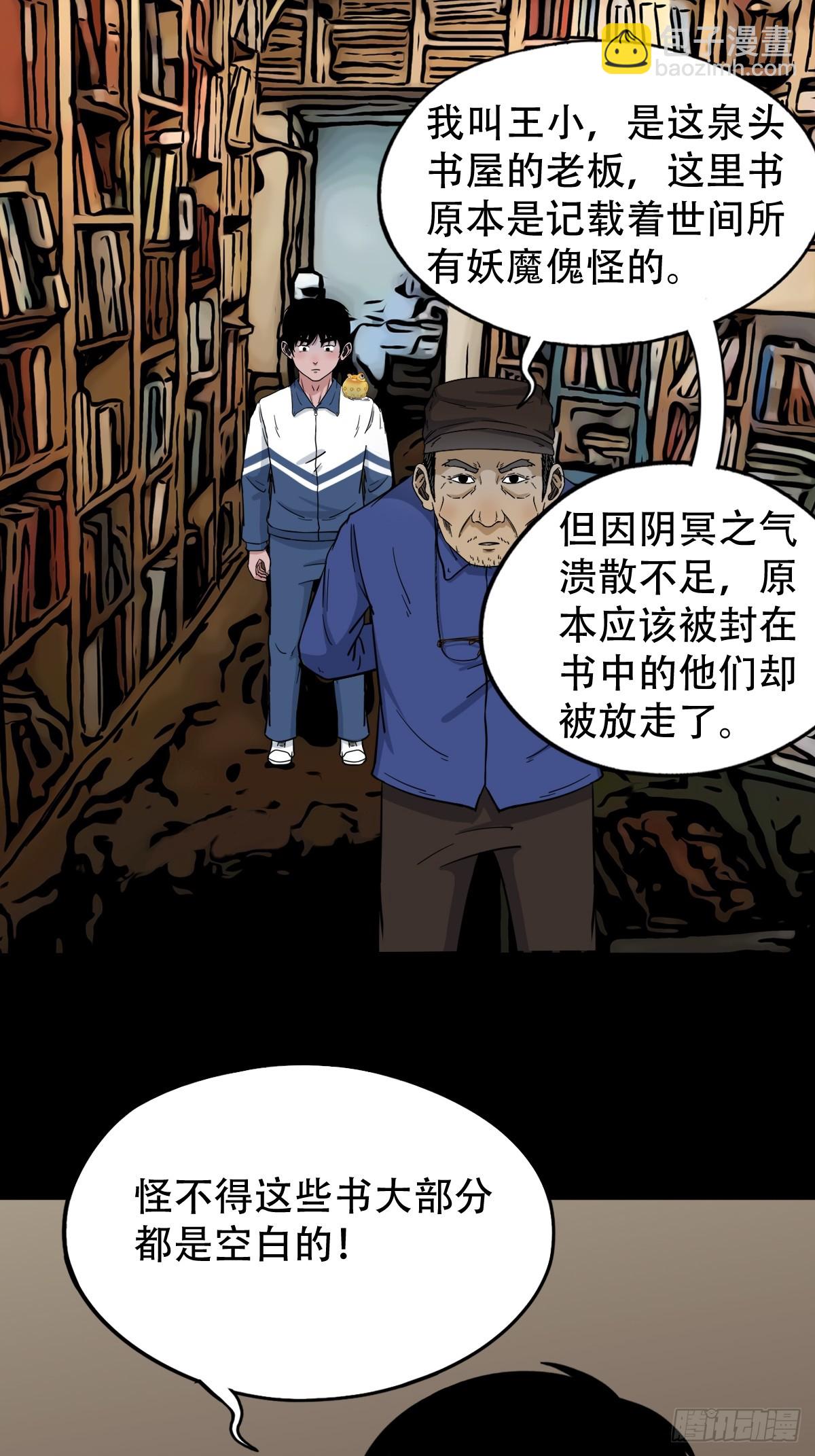 泉头书屋28