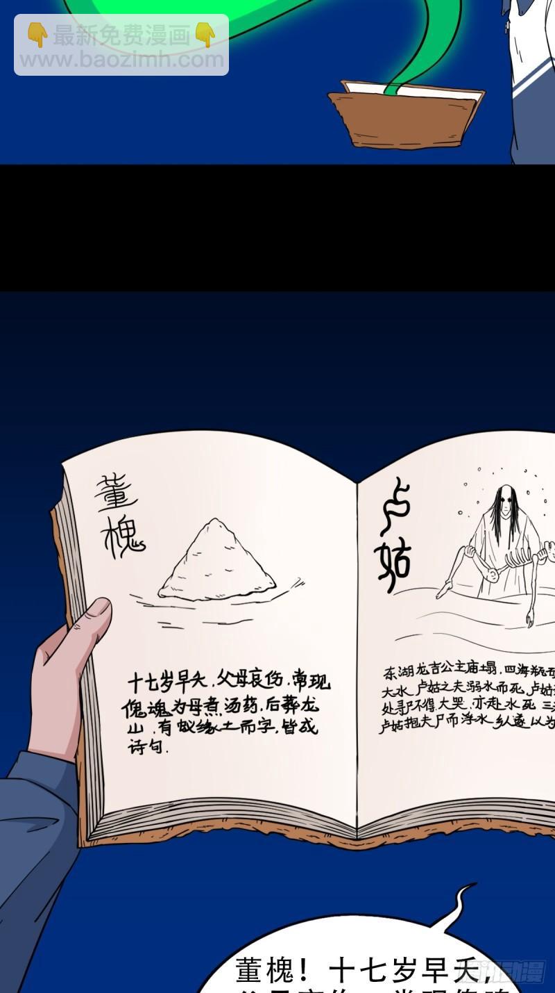 傀王12