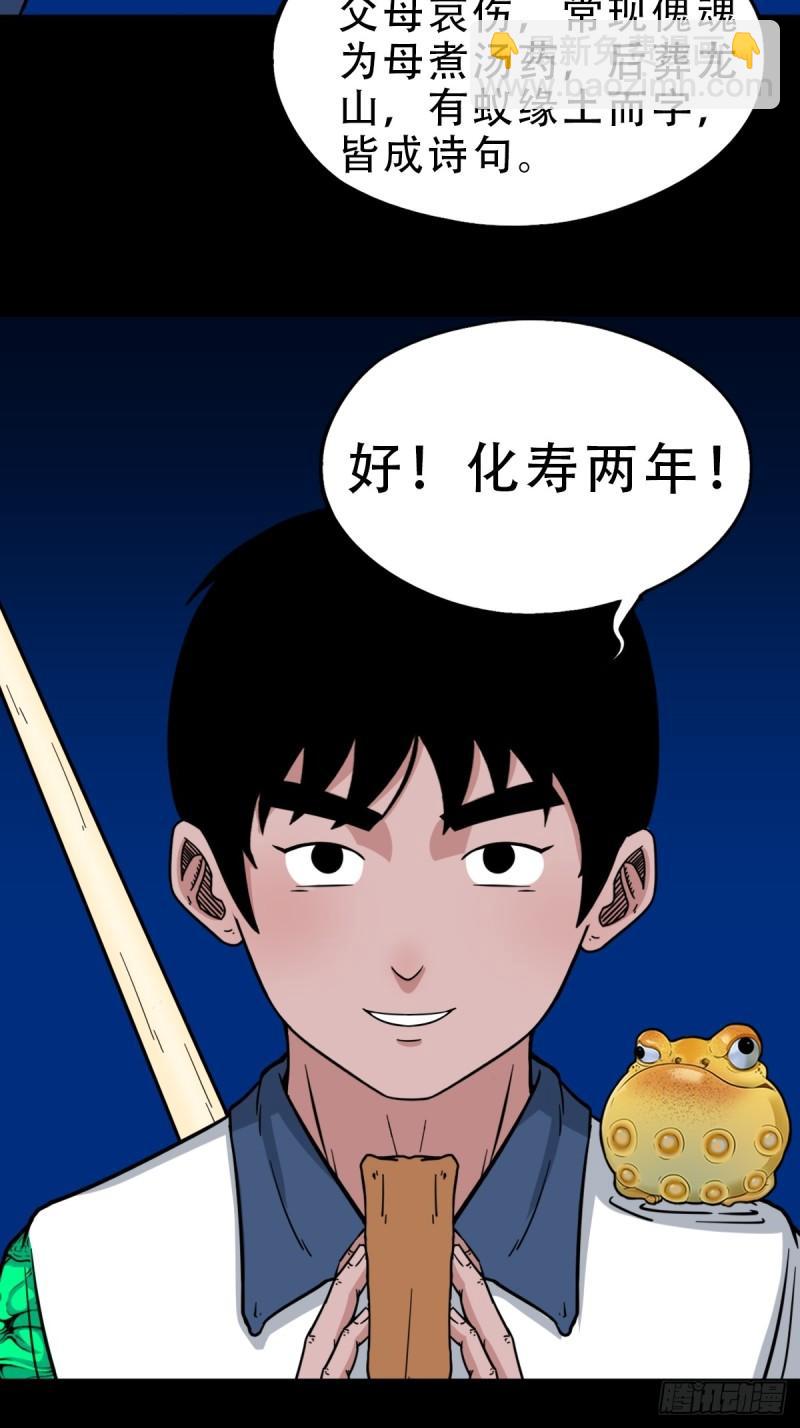 傀王13