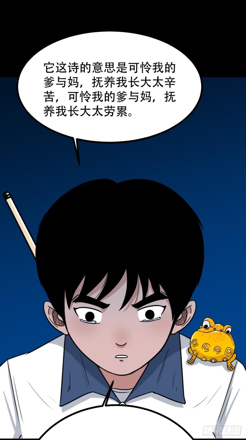 傀王3