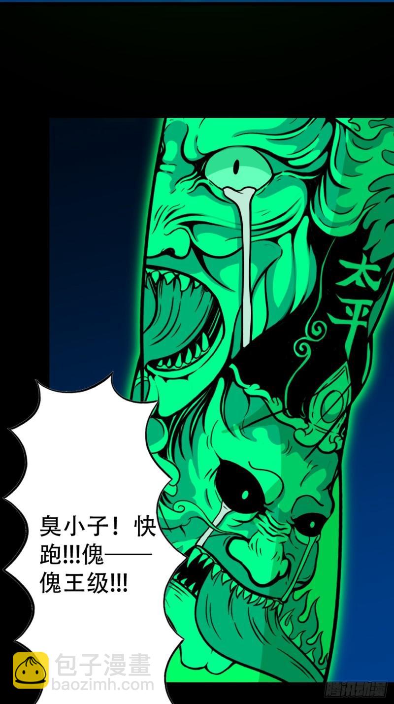 傀王34