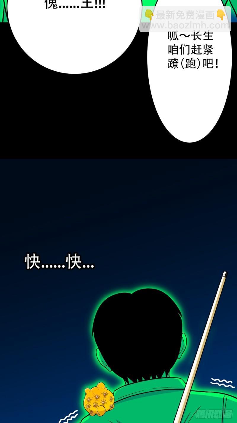 傀王36