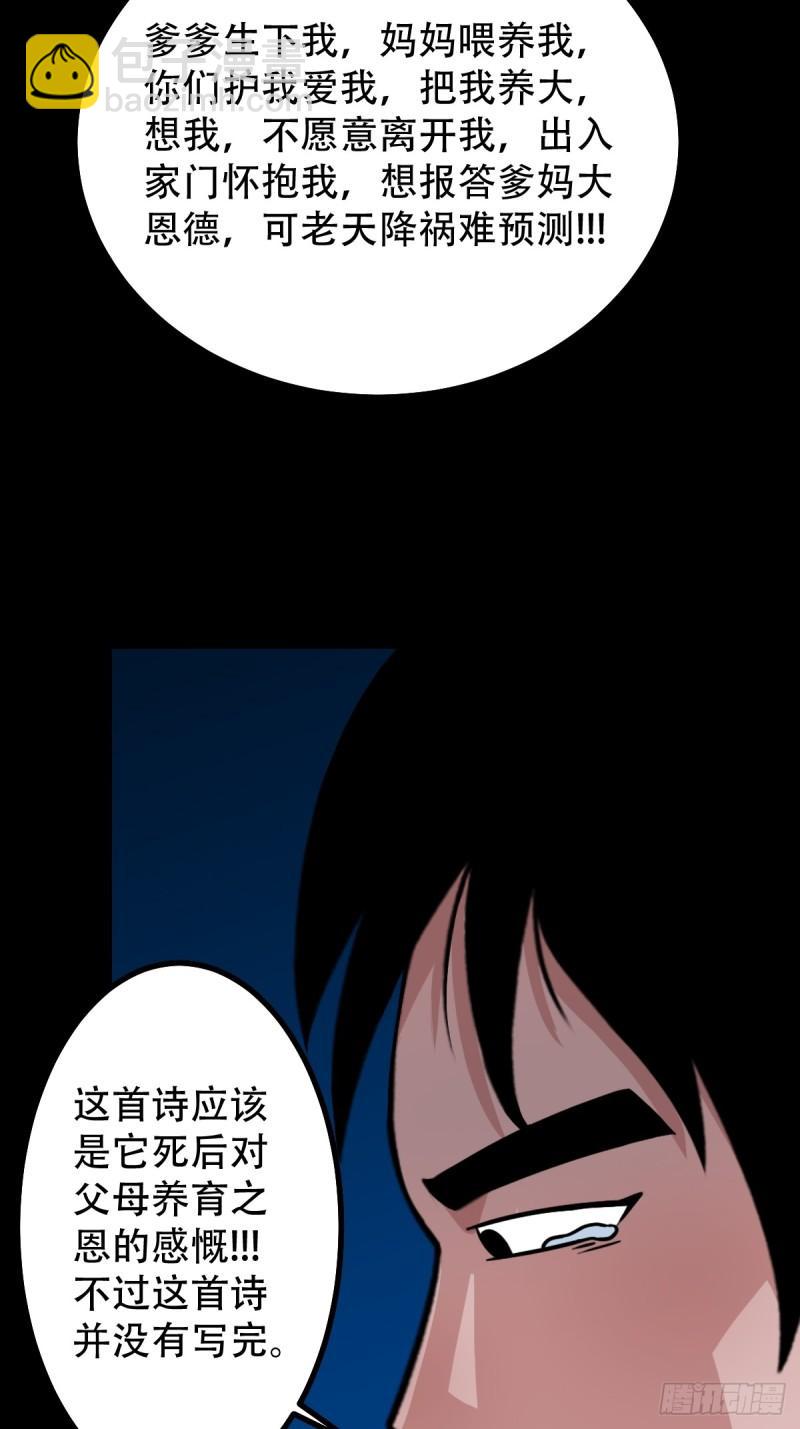 傀王4