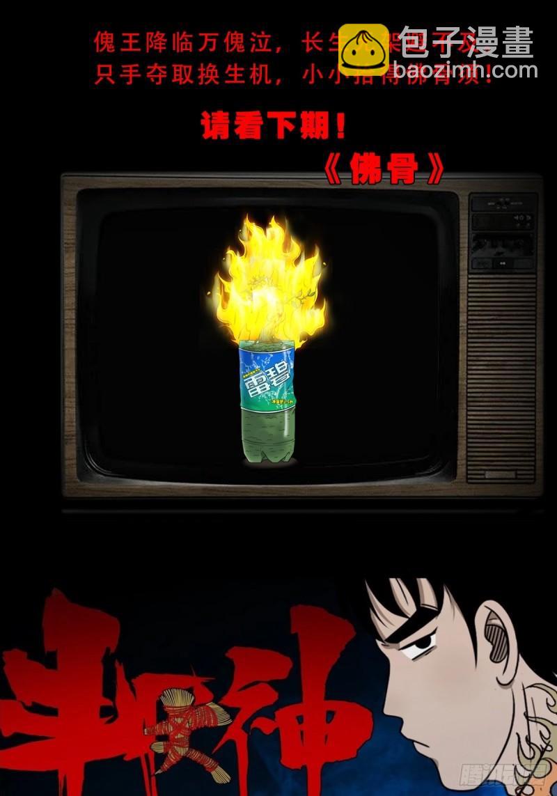 傀王46