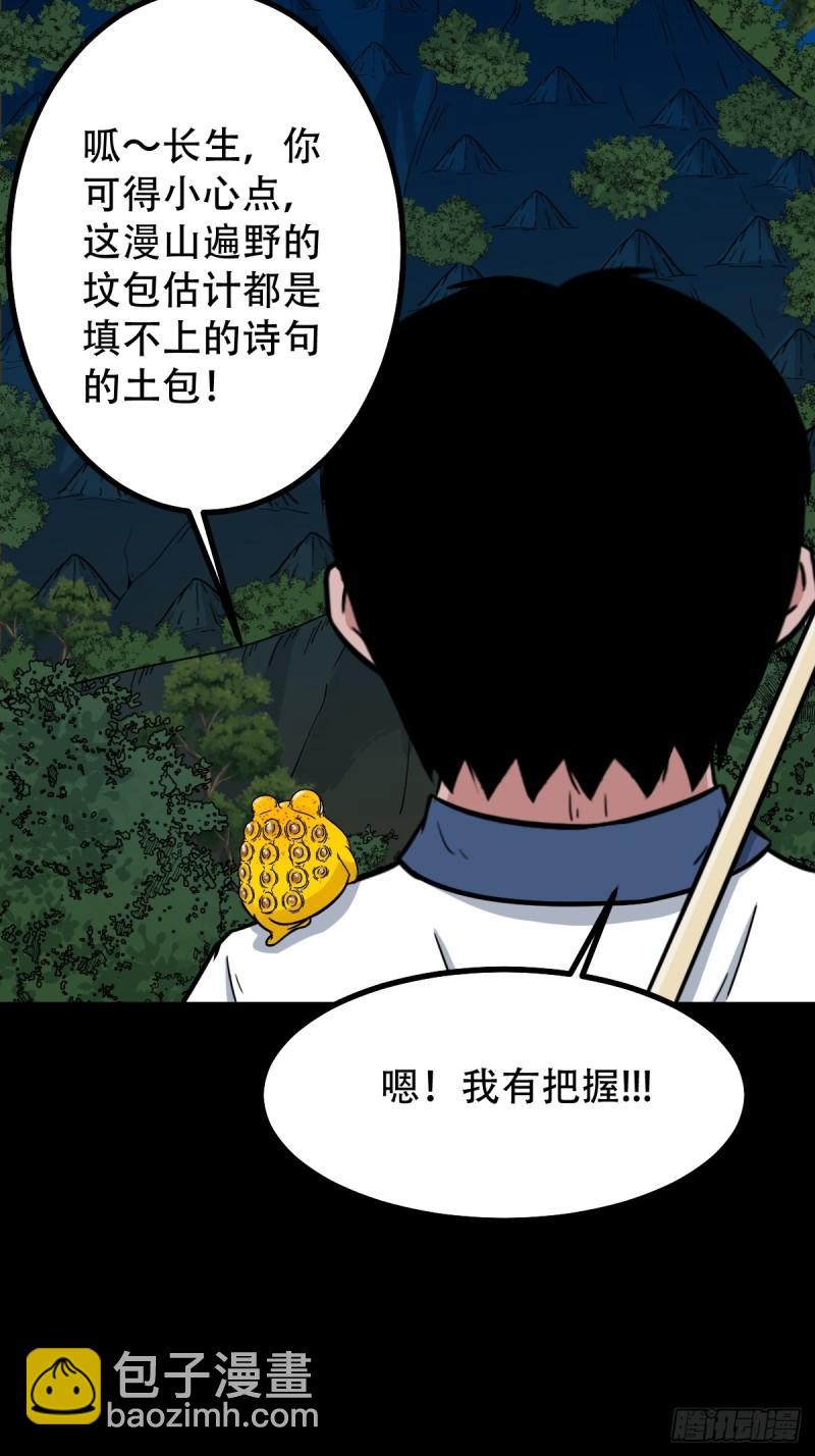 傀王6
