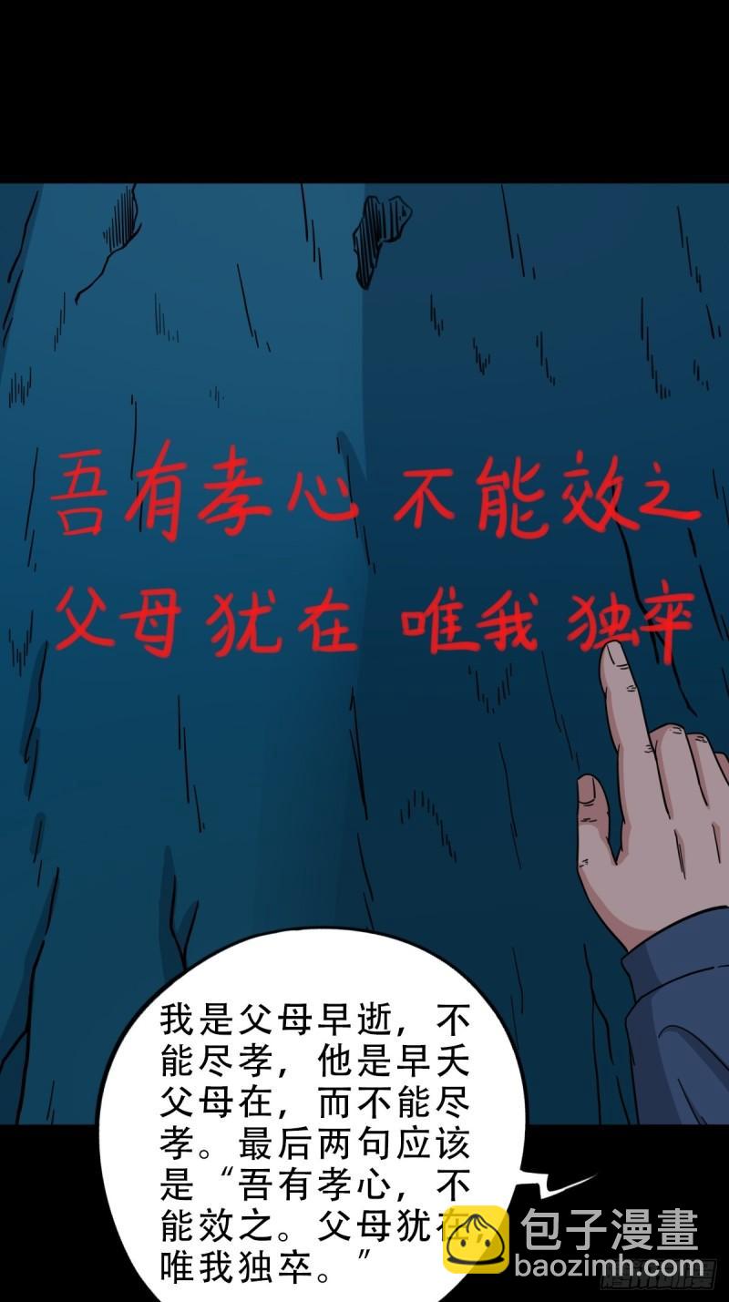 傀王7