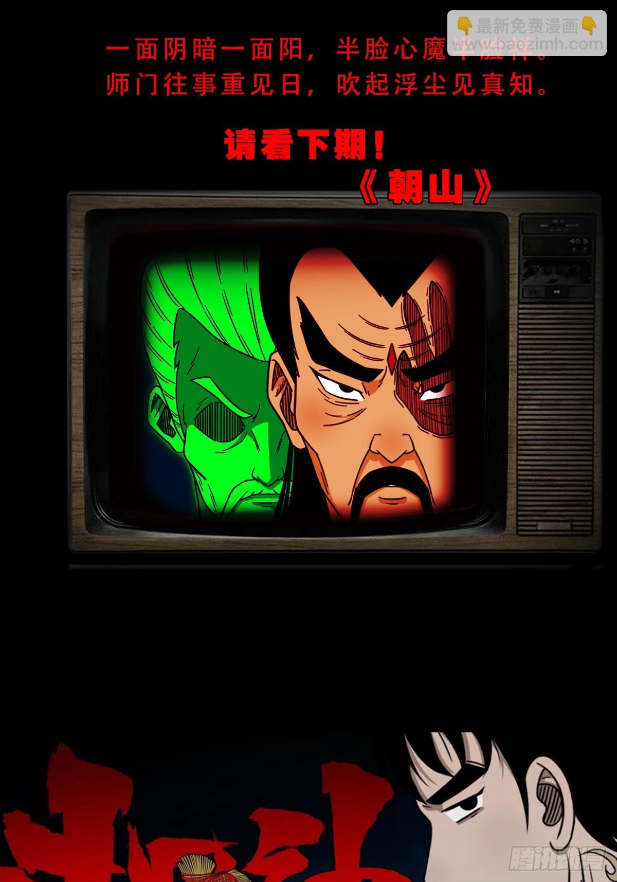 占荒60