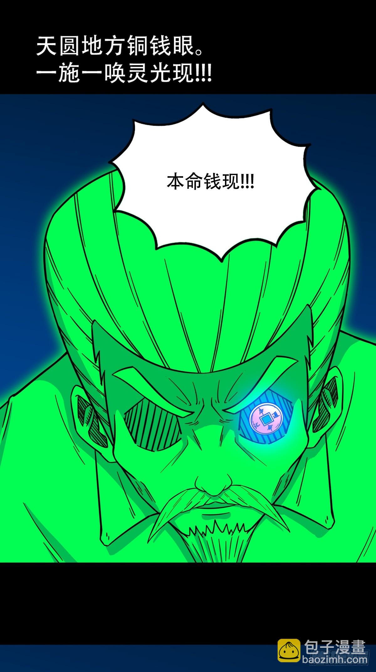 本命杀12