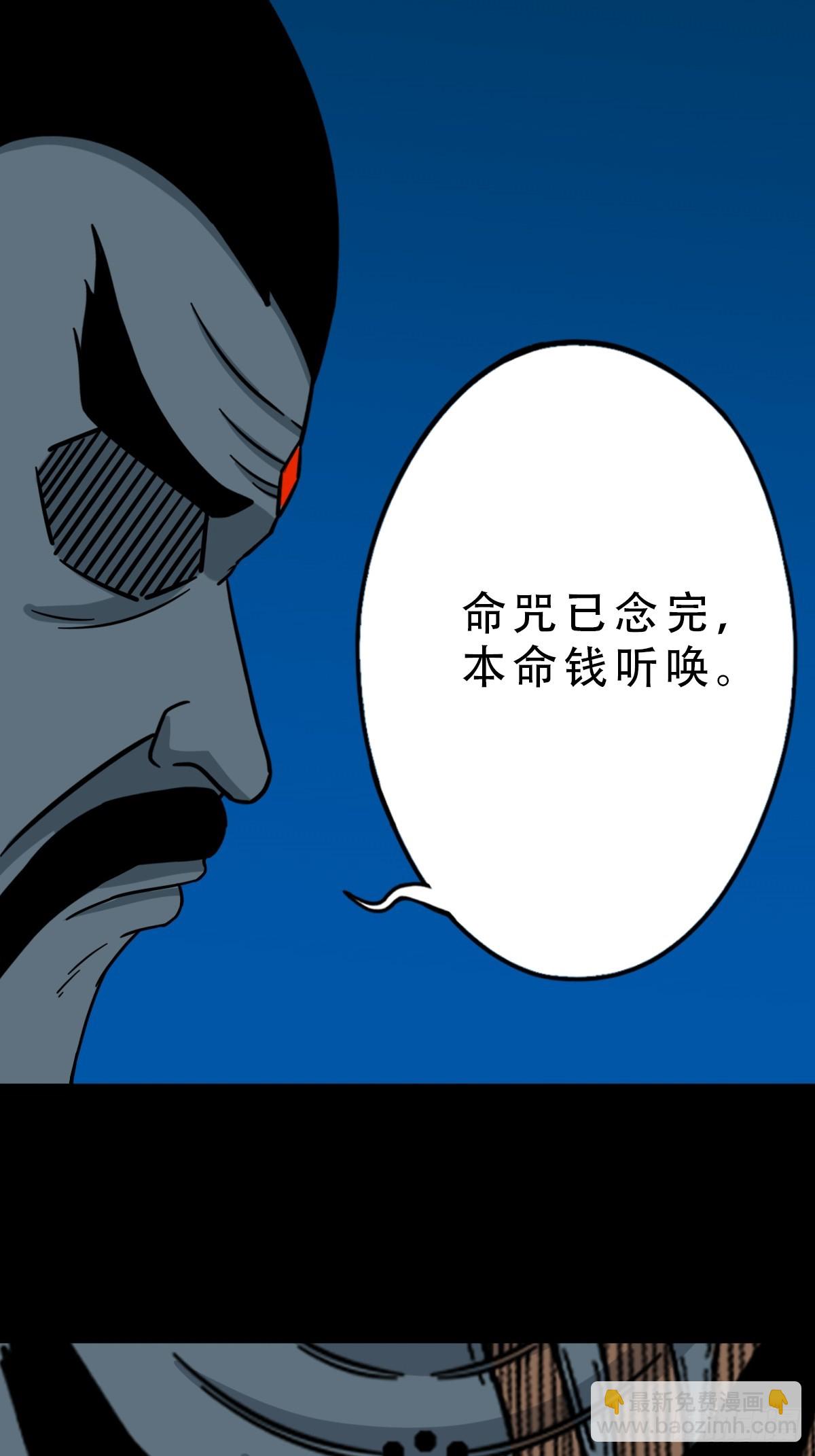 本命杀29
