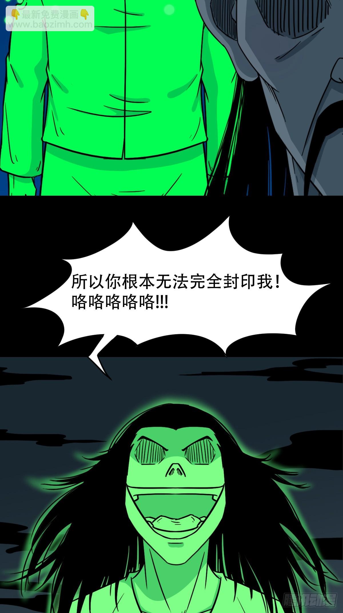 本命杀43