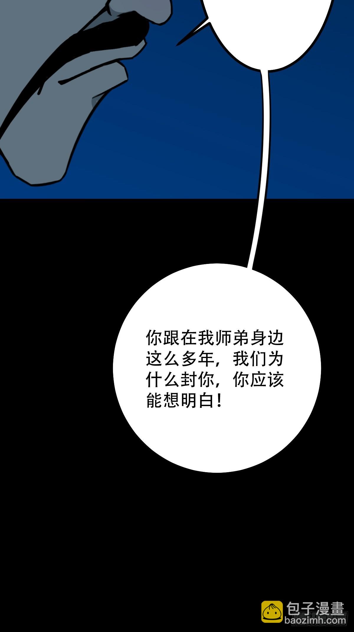 本命杀54
