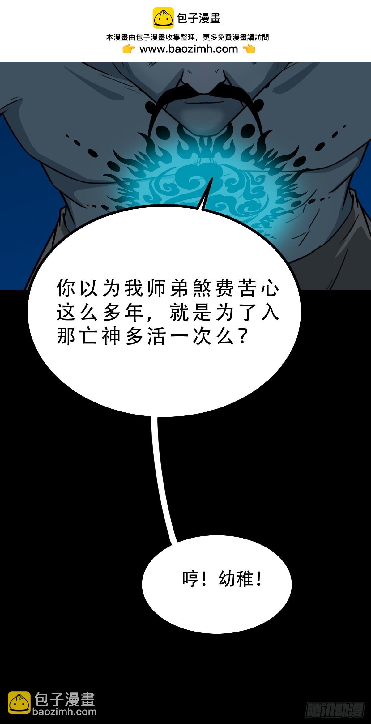 本命杀57
