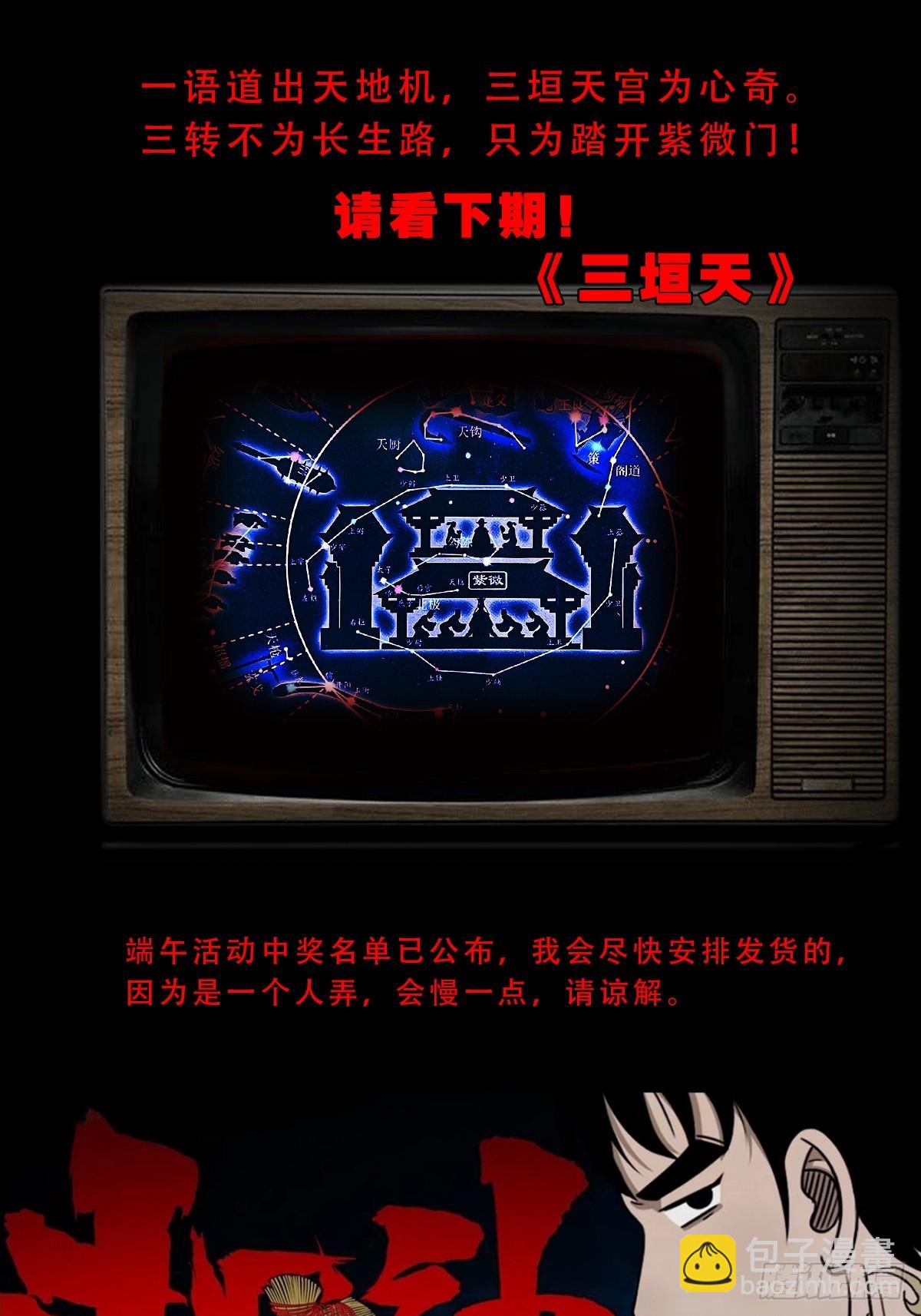 本命杀58