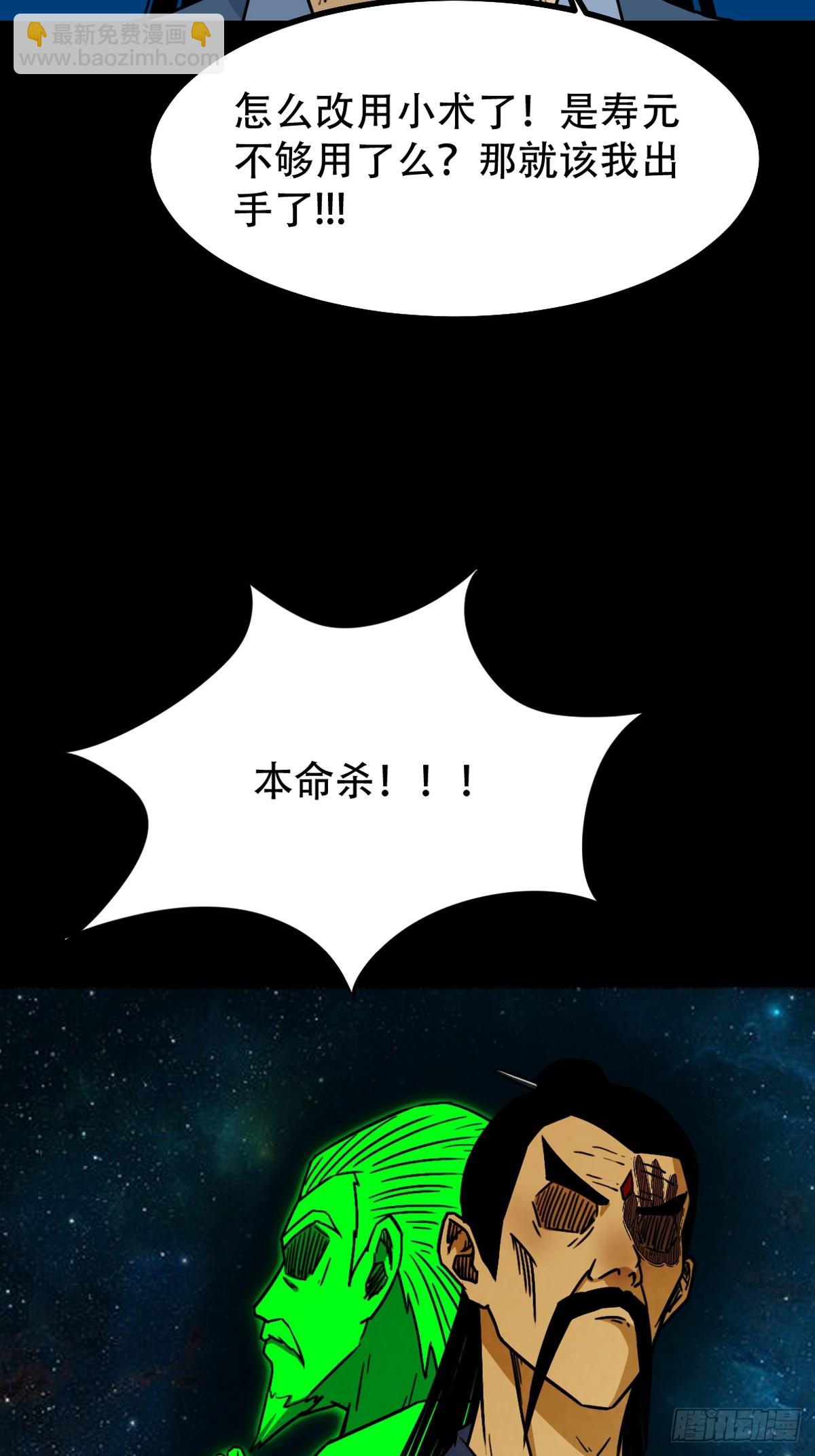 本命杀9