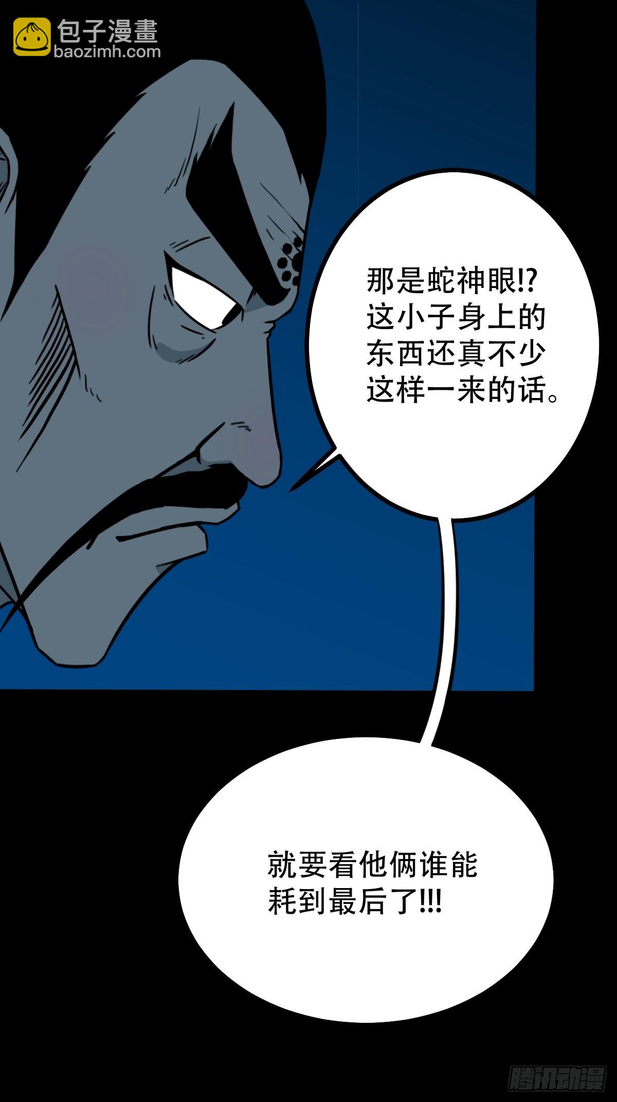 争书8