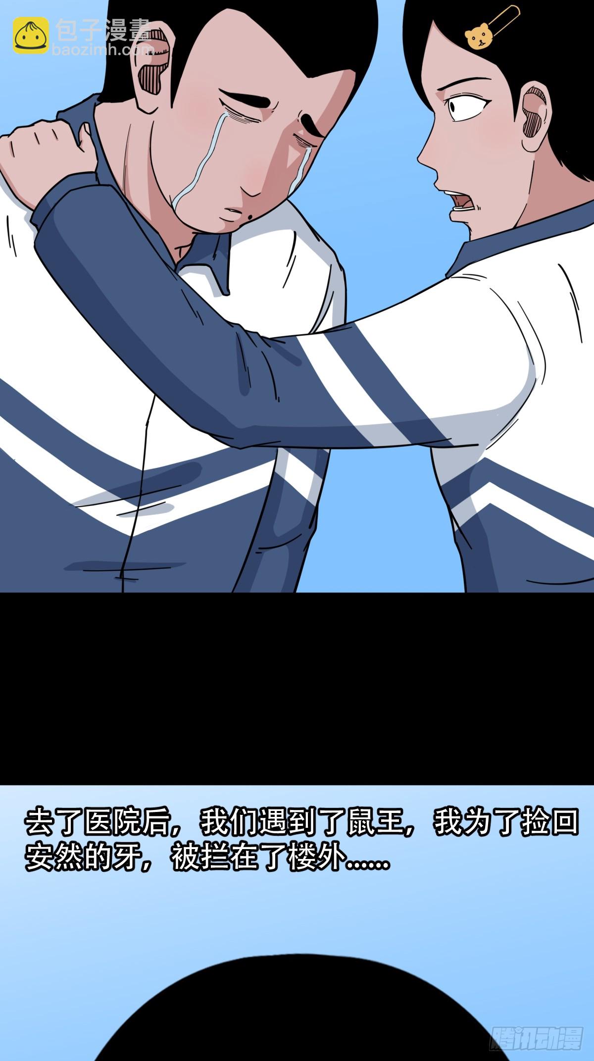 师姐难13