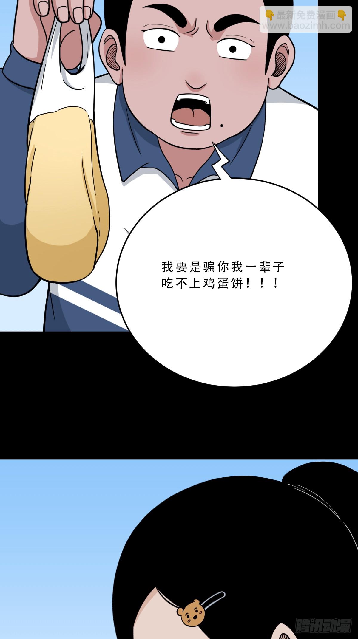 师姐难25
