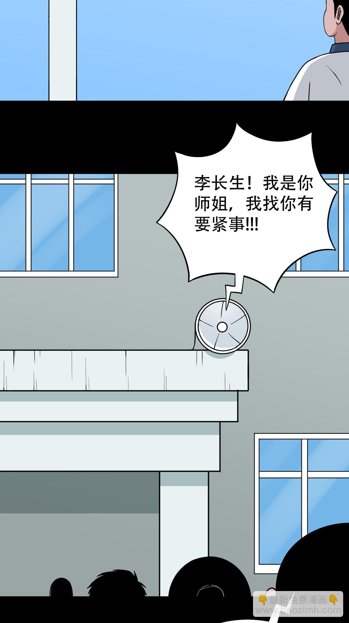 师姐难33